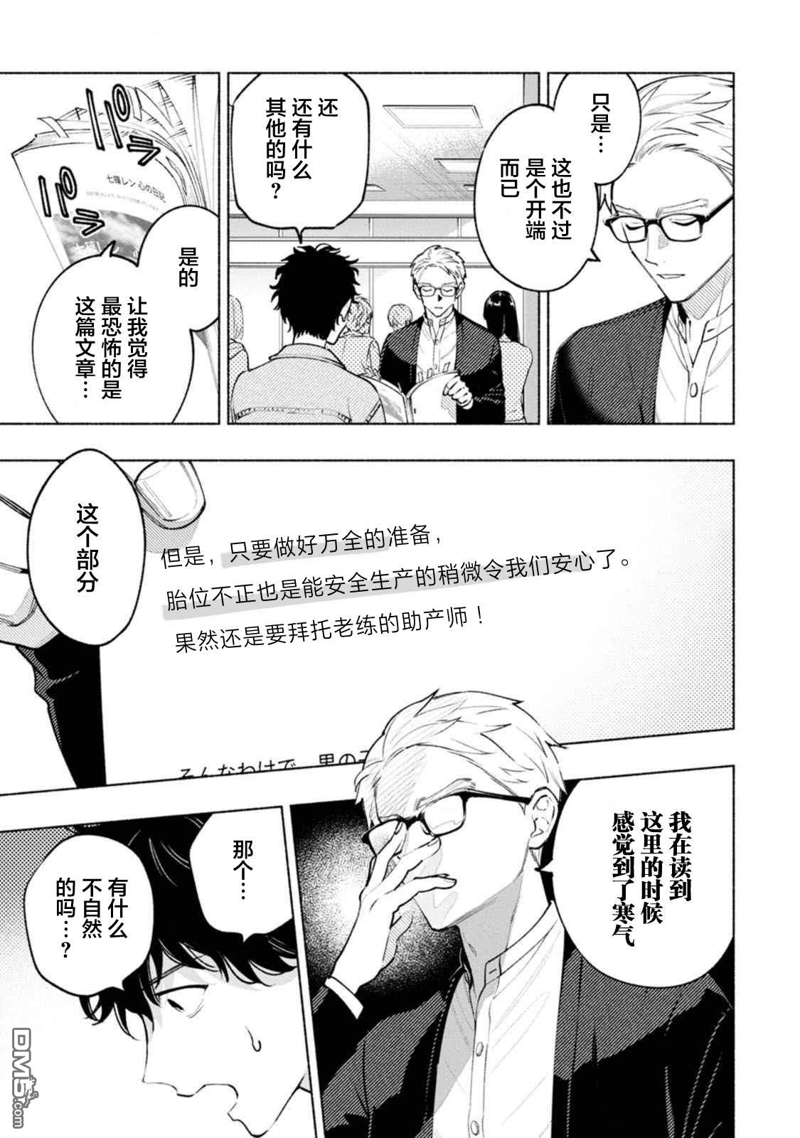 诡谲画 第2话 第17页