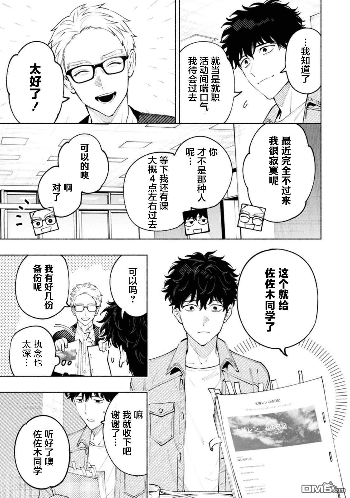 诡谲画 第2话 第23页