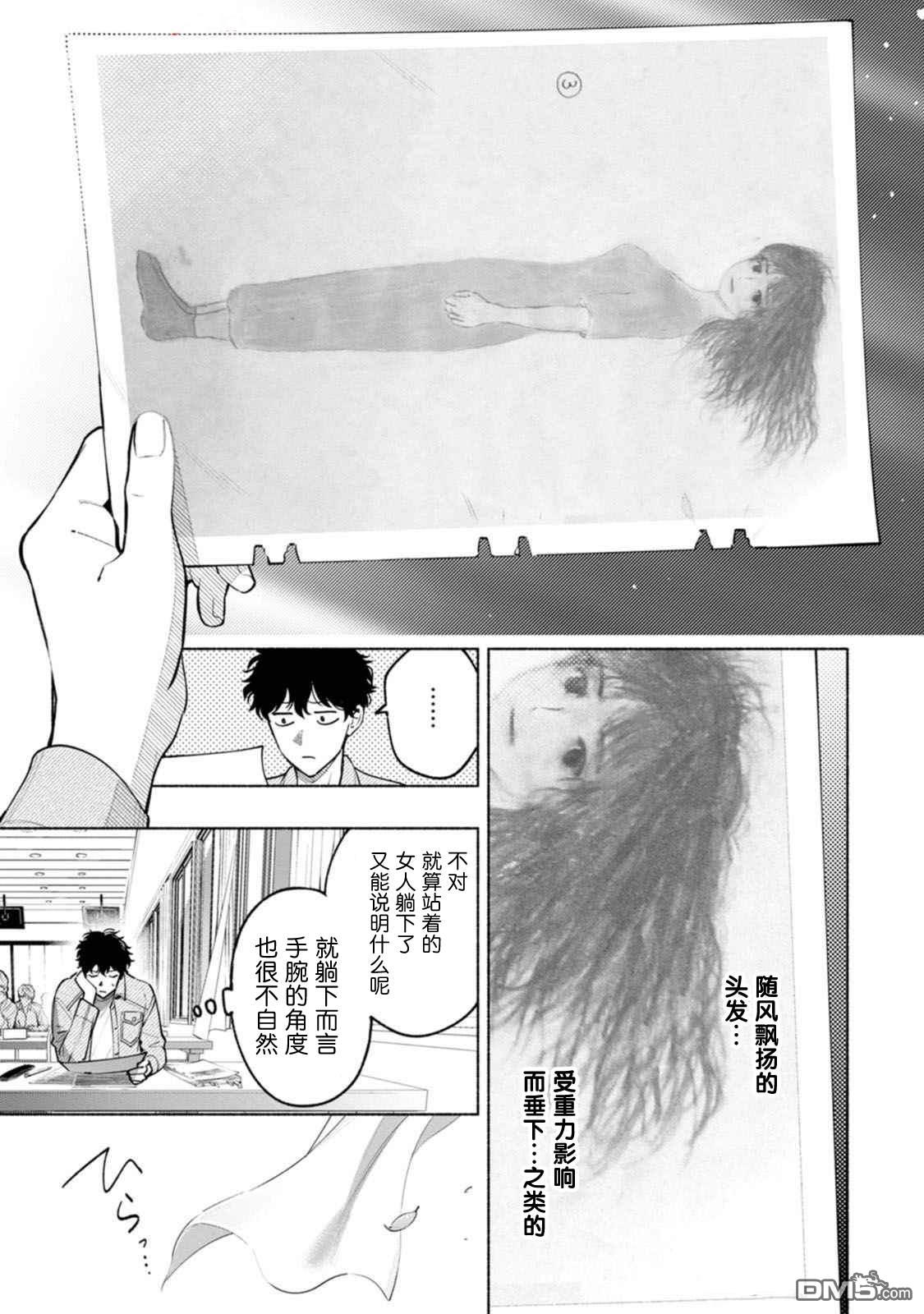 诡谲画 第2话 第27页
