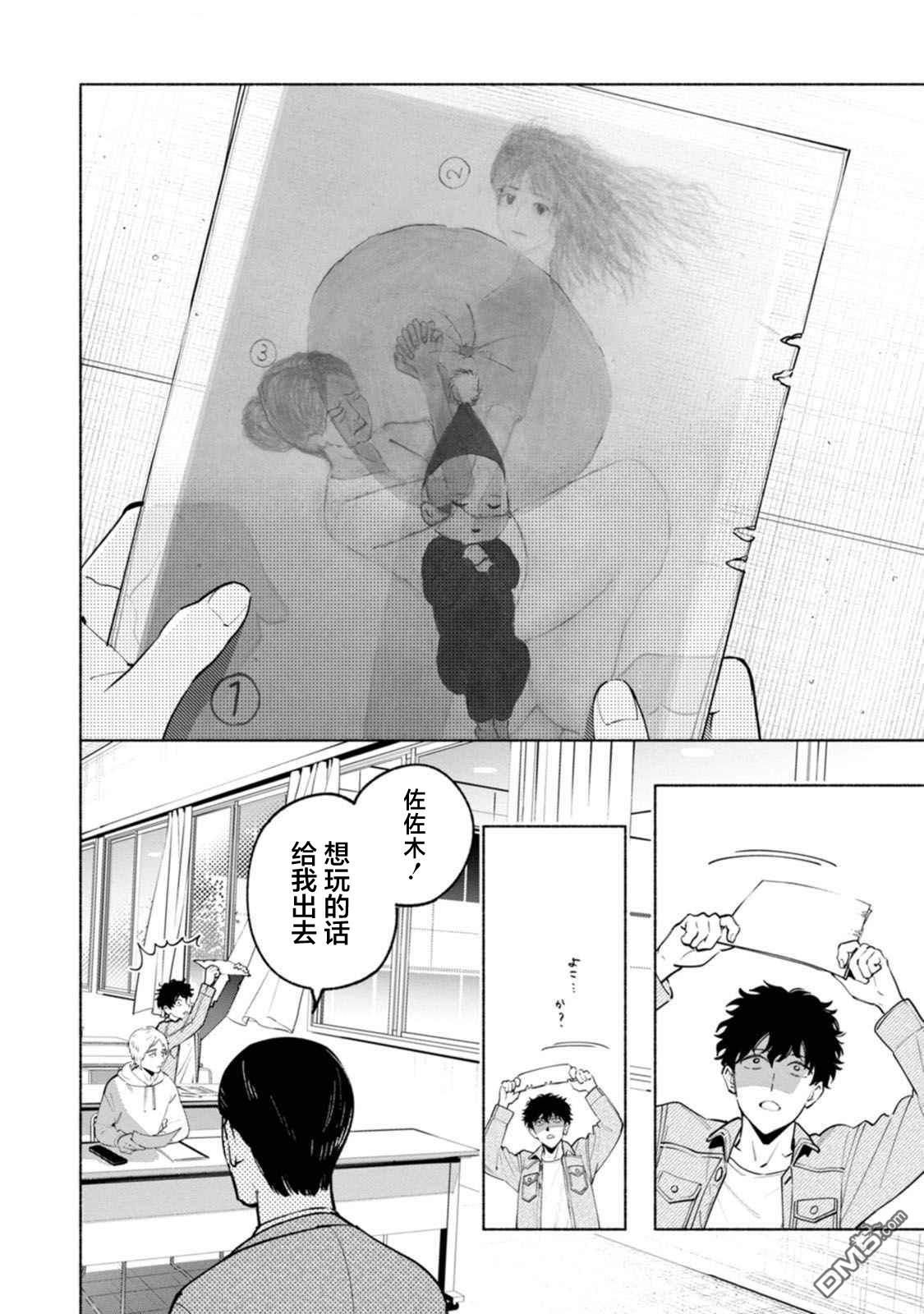 诡谲画 第2话 第30页