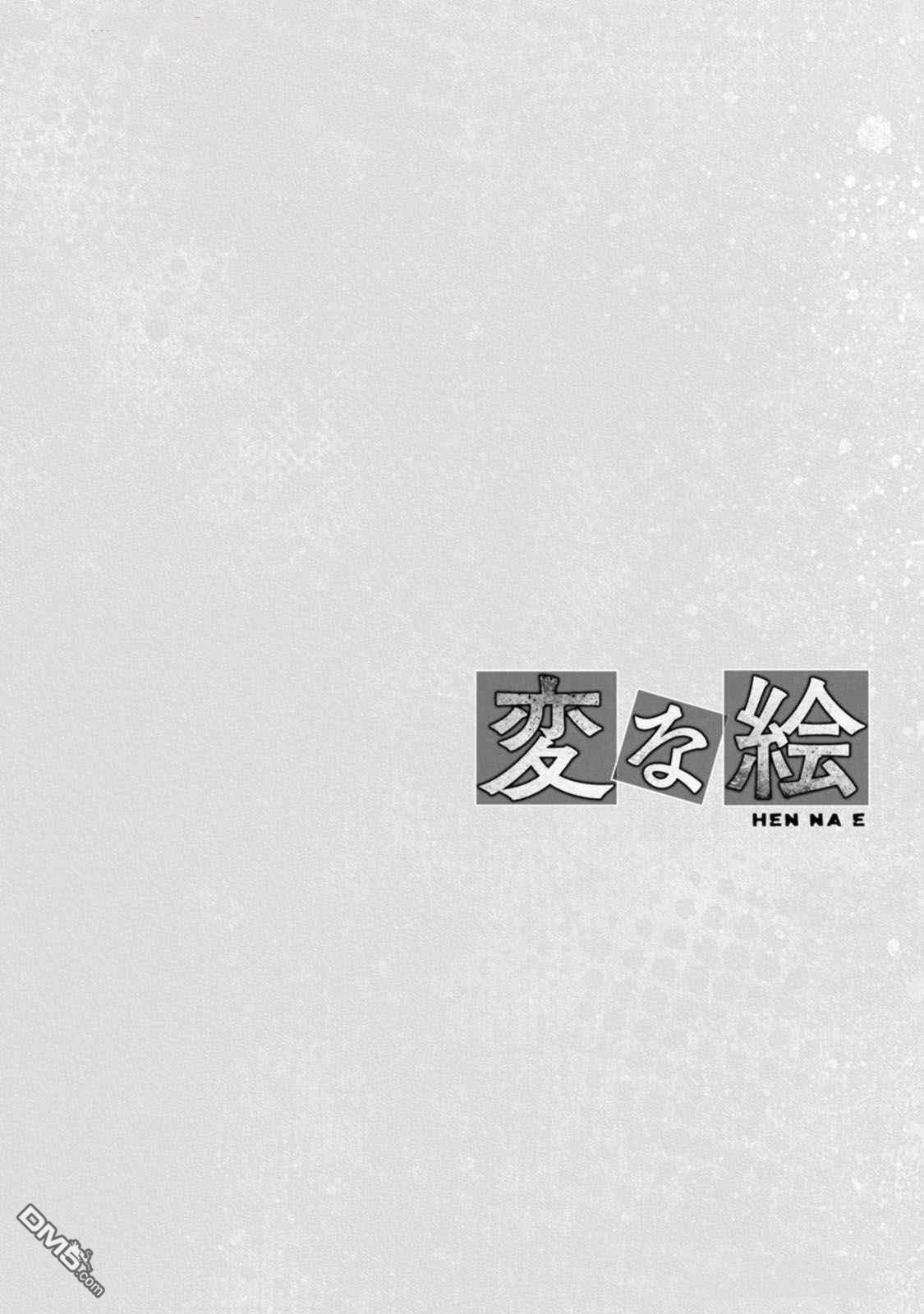 诡谲画 第2话 第38页