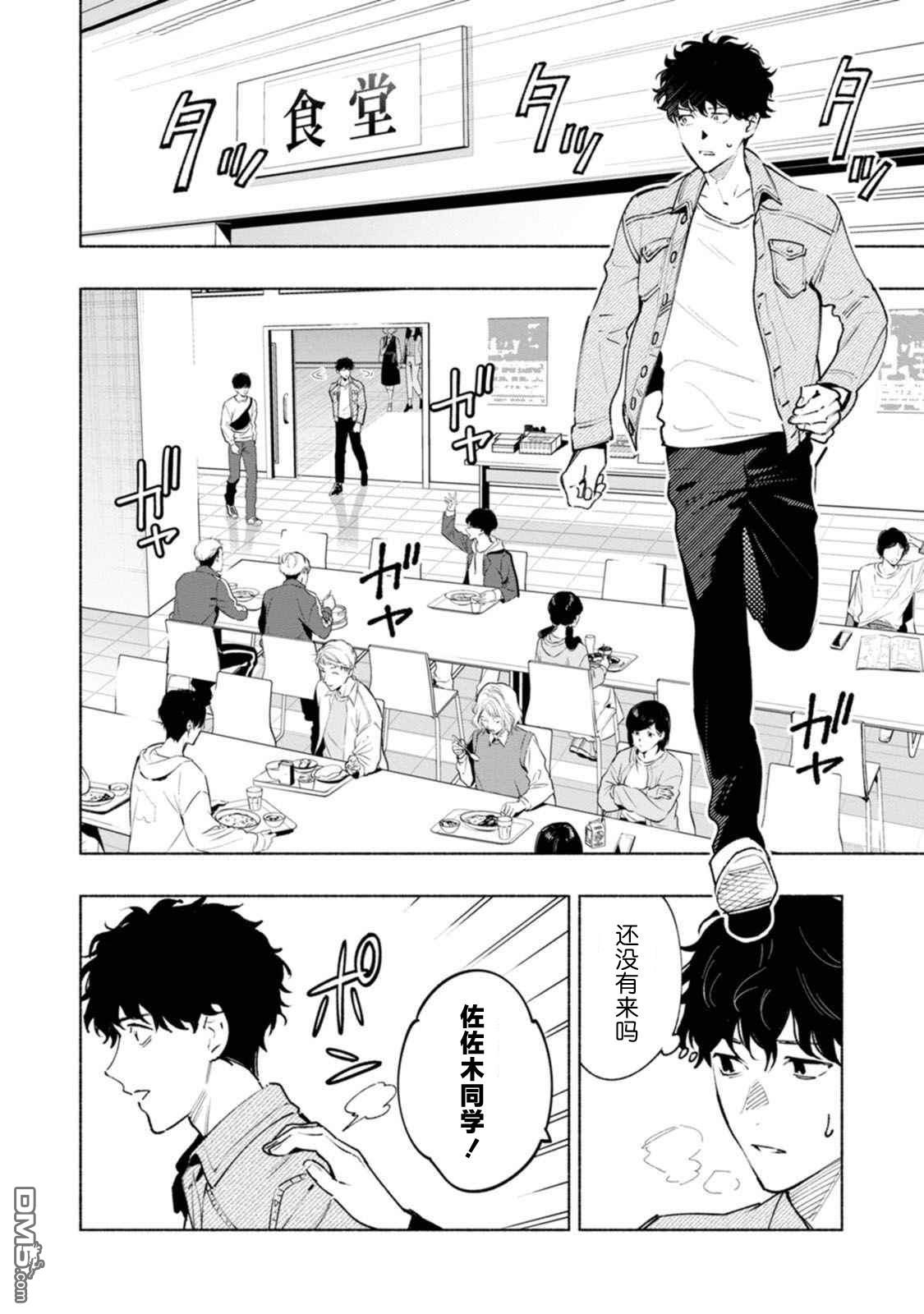 诡谲画 第2话 第4页