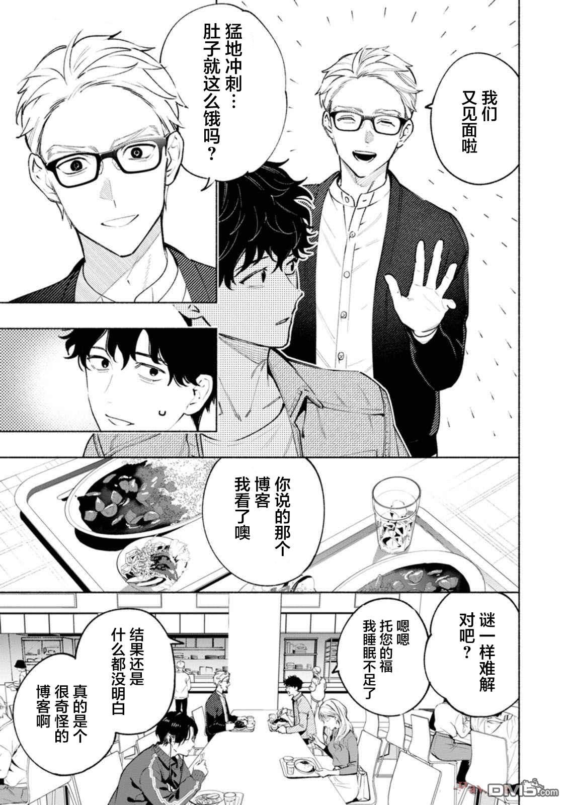诡谲画 第2话 第5页