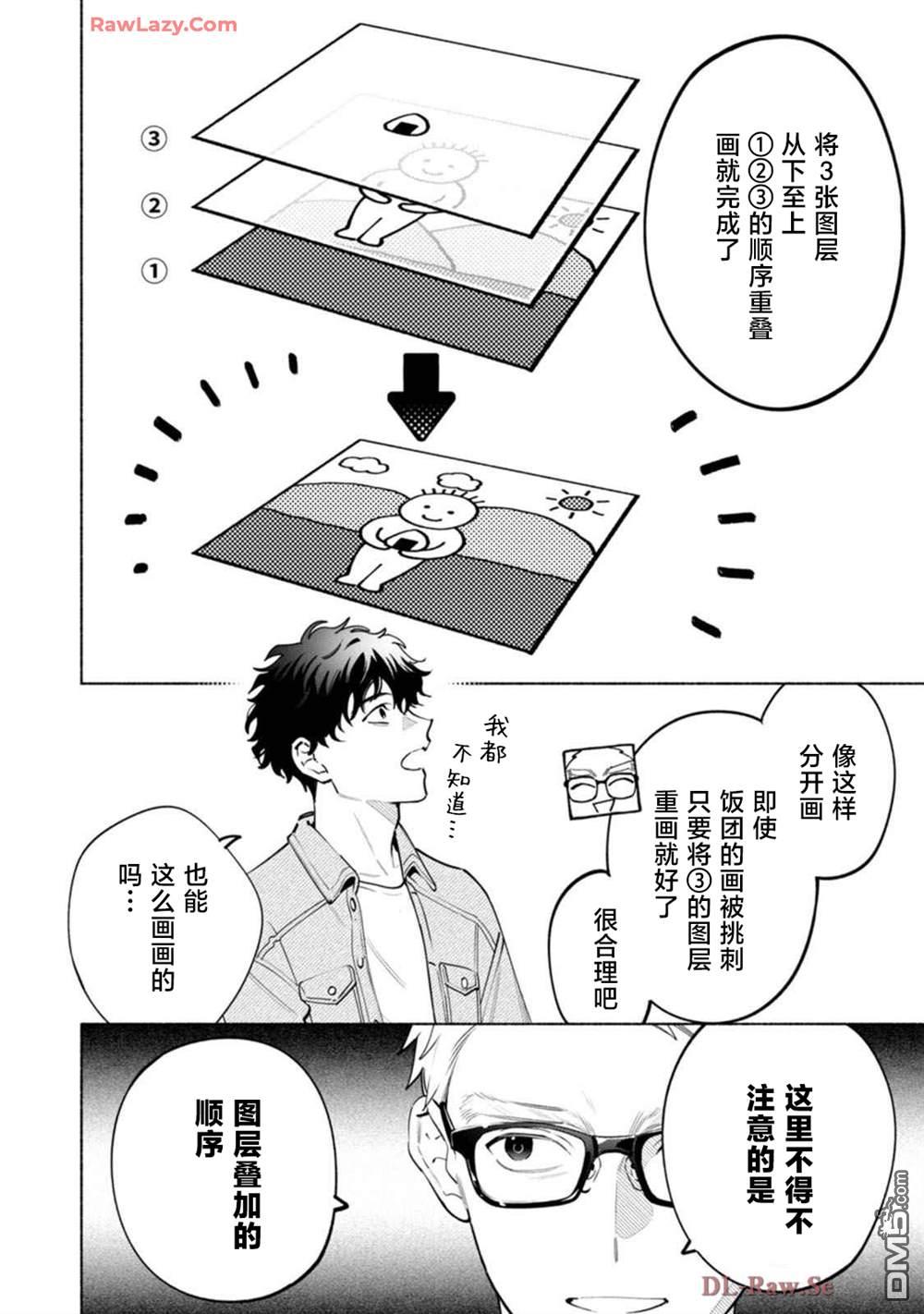 诡谲画 第3话 第12页