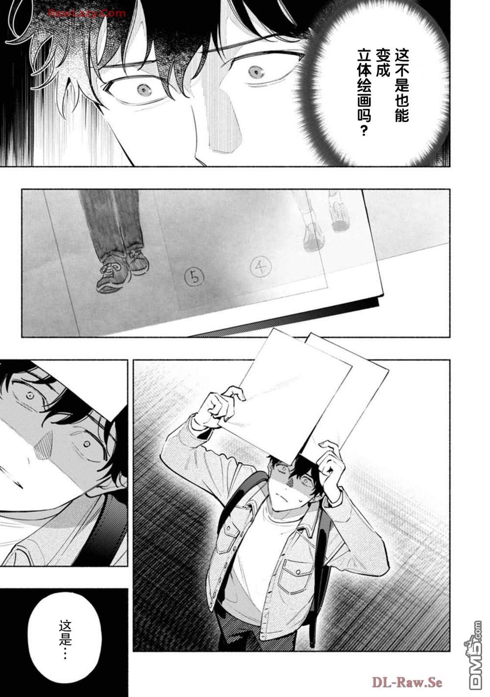 诡谲画 第3话 第37页