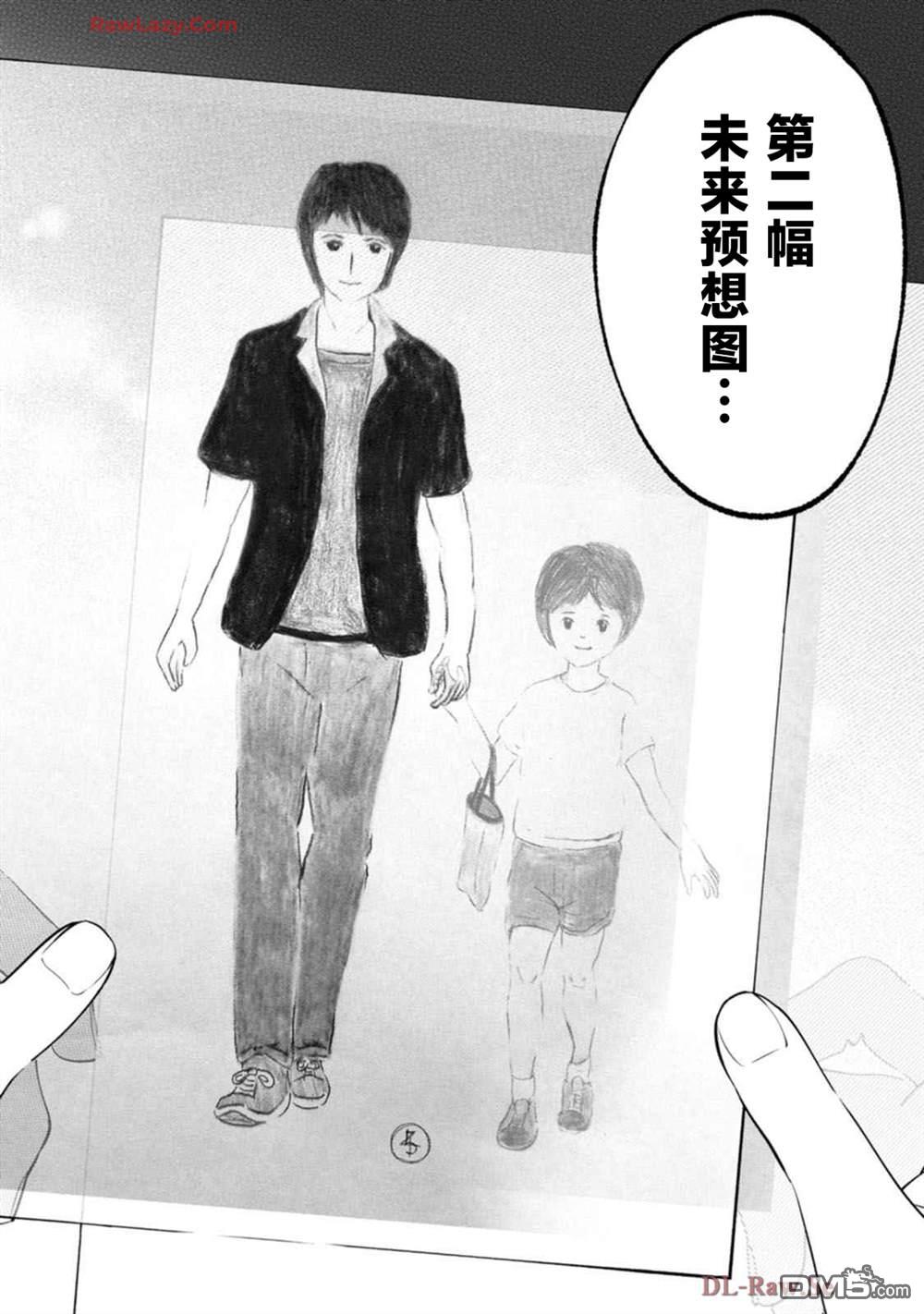 诡谲画 第3话 第38页