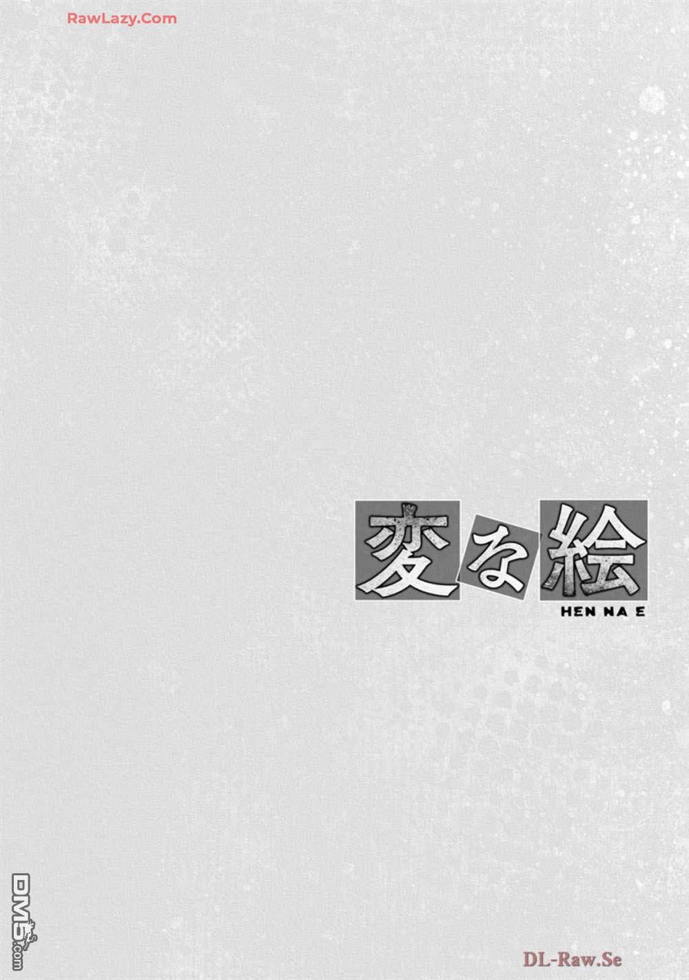 诡谲画 第3话 第40页