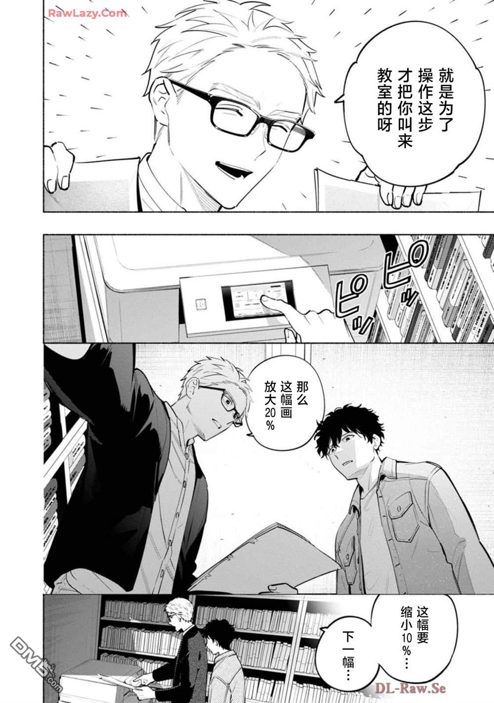 诡谲画 第3话 第6页