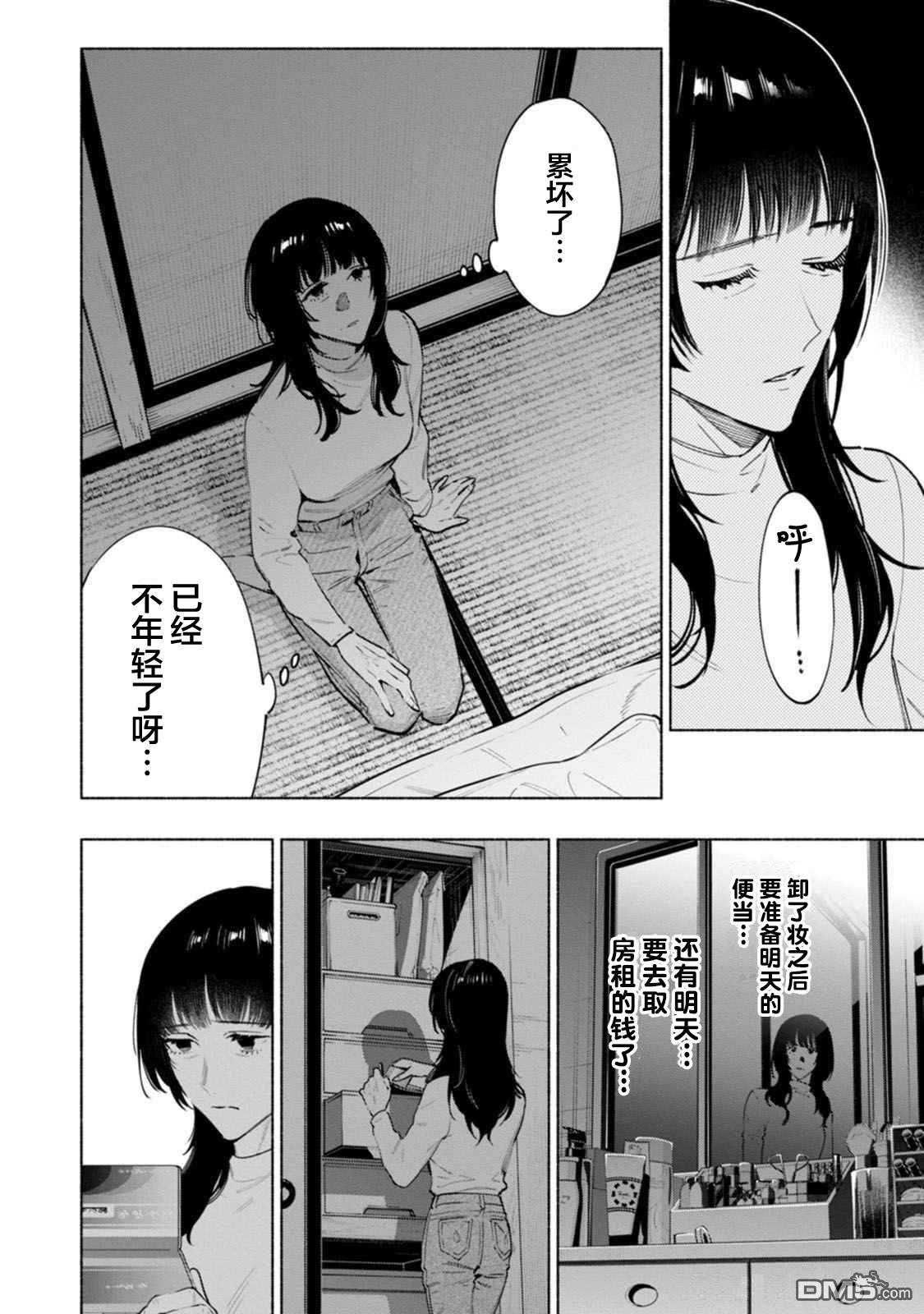 诡谲画 第4话 第10页