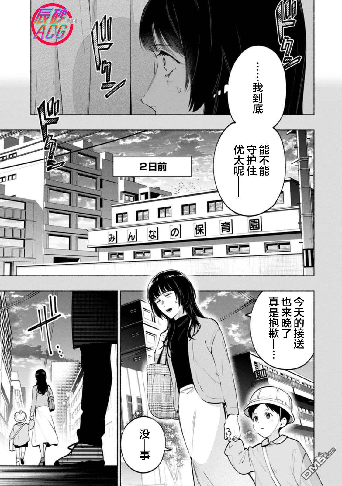 诡谲画 第4话 第13页