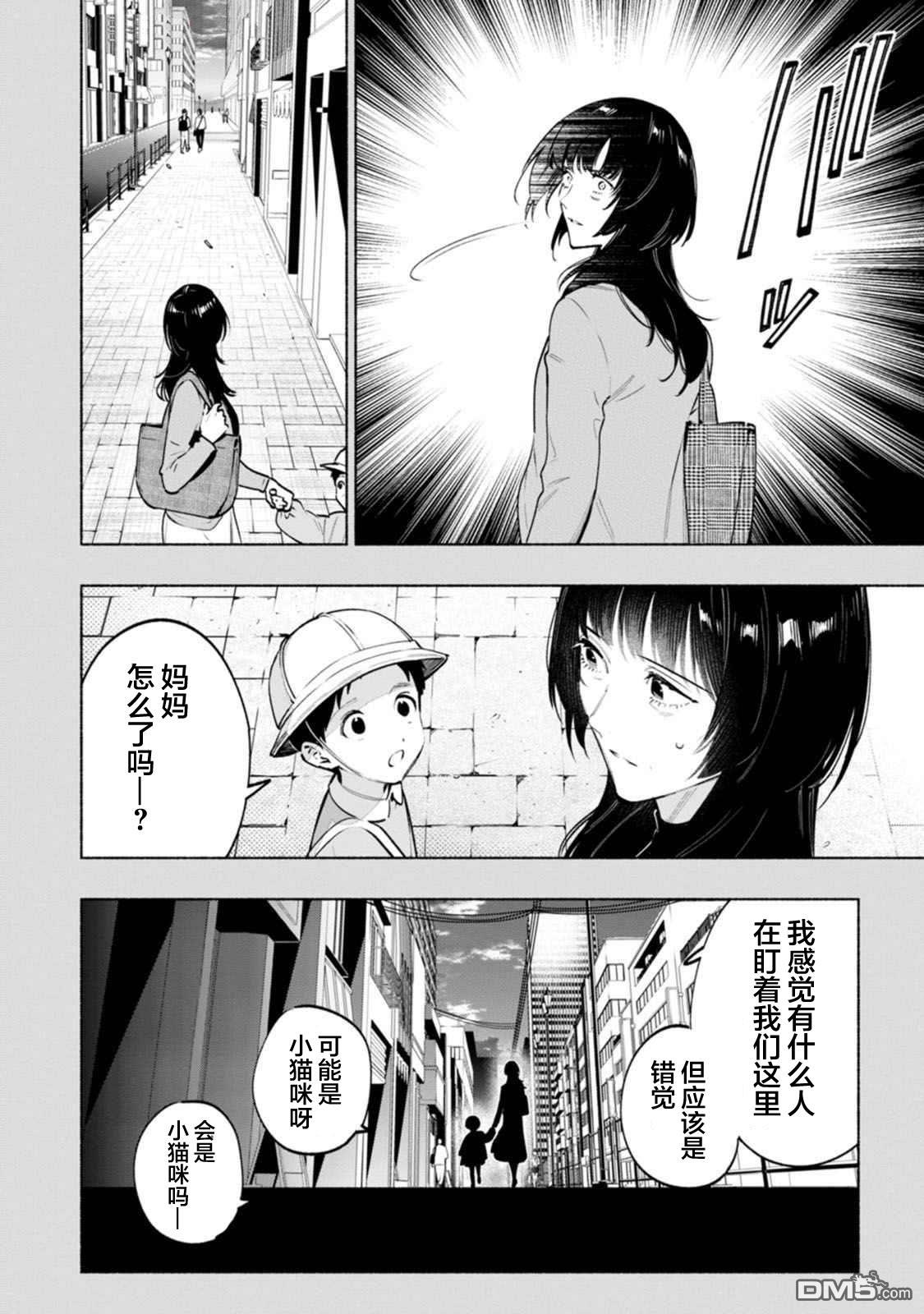 诡谲画 第4话 第14页