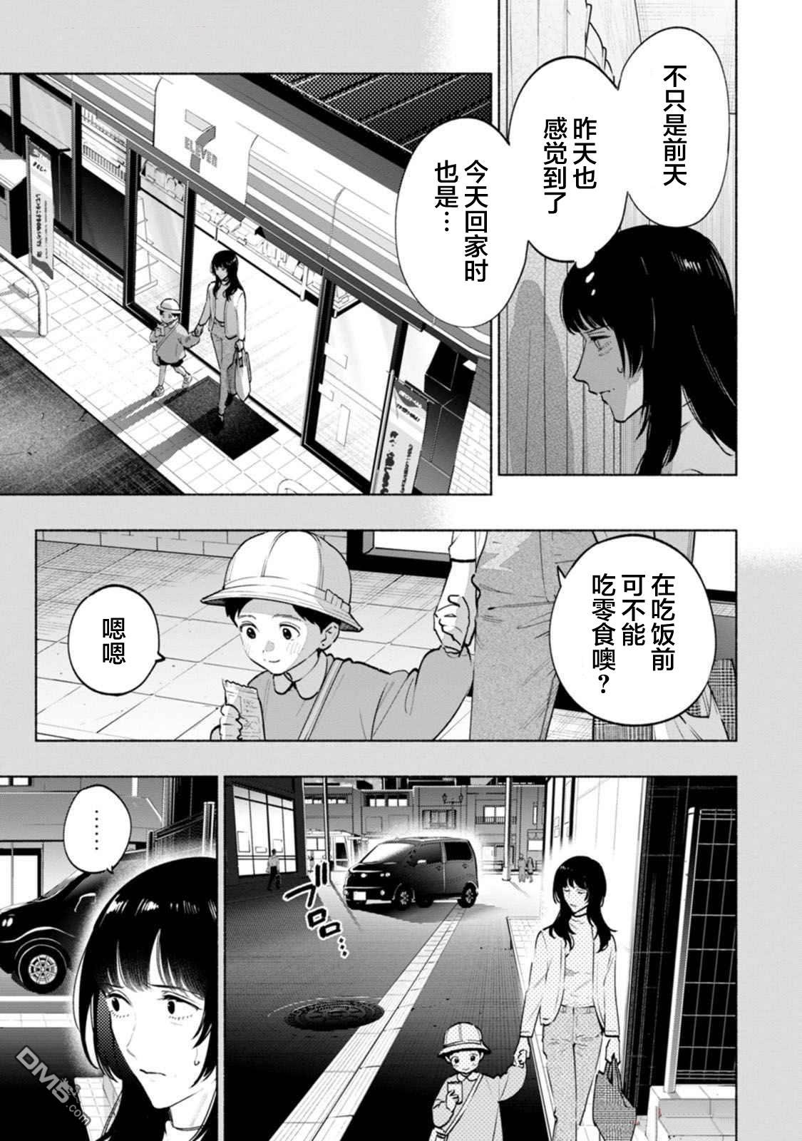 诡谲画 第4话 第15页