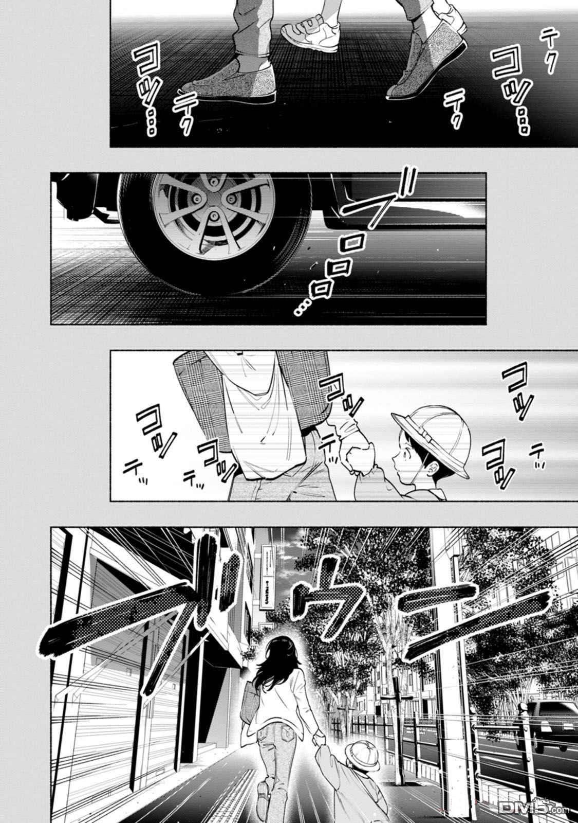 诡谲画 第4话 第16页