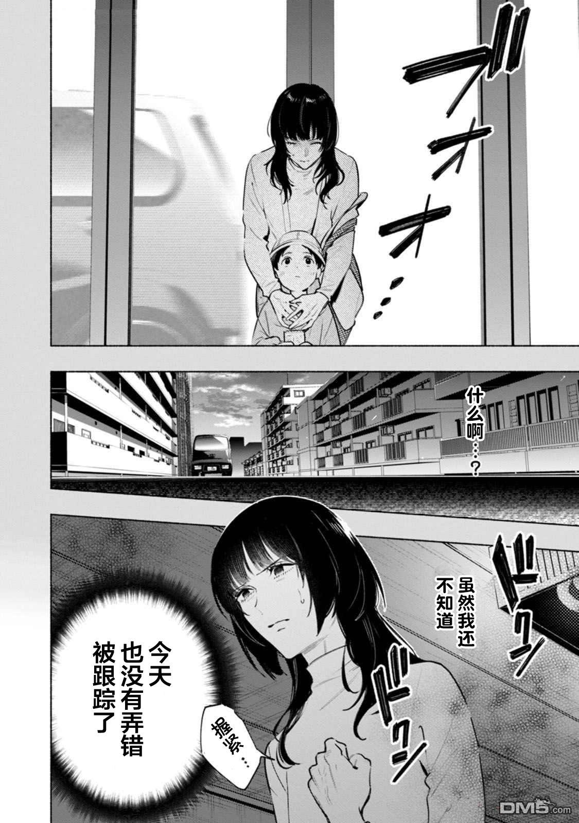 诡谲画 第4话 第18页