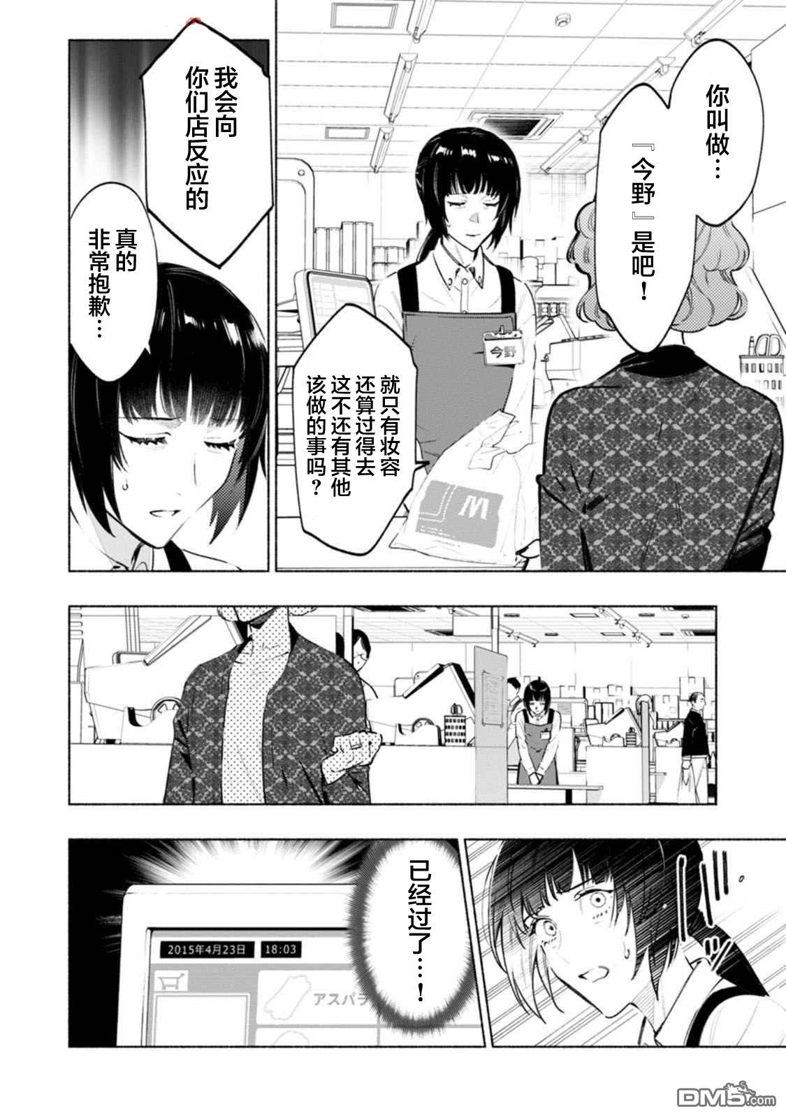 诡谲画 第4话 第22页