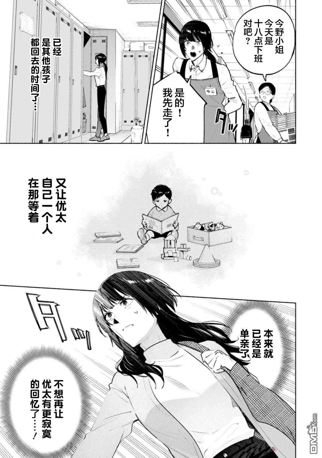 诡谲画 第4话 第23页