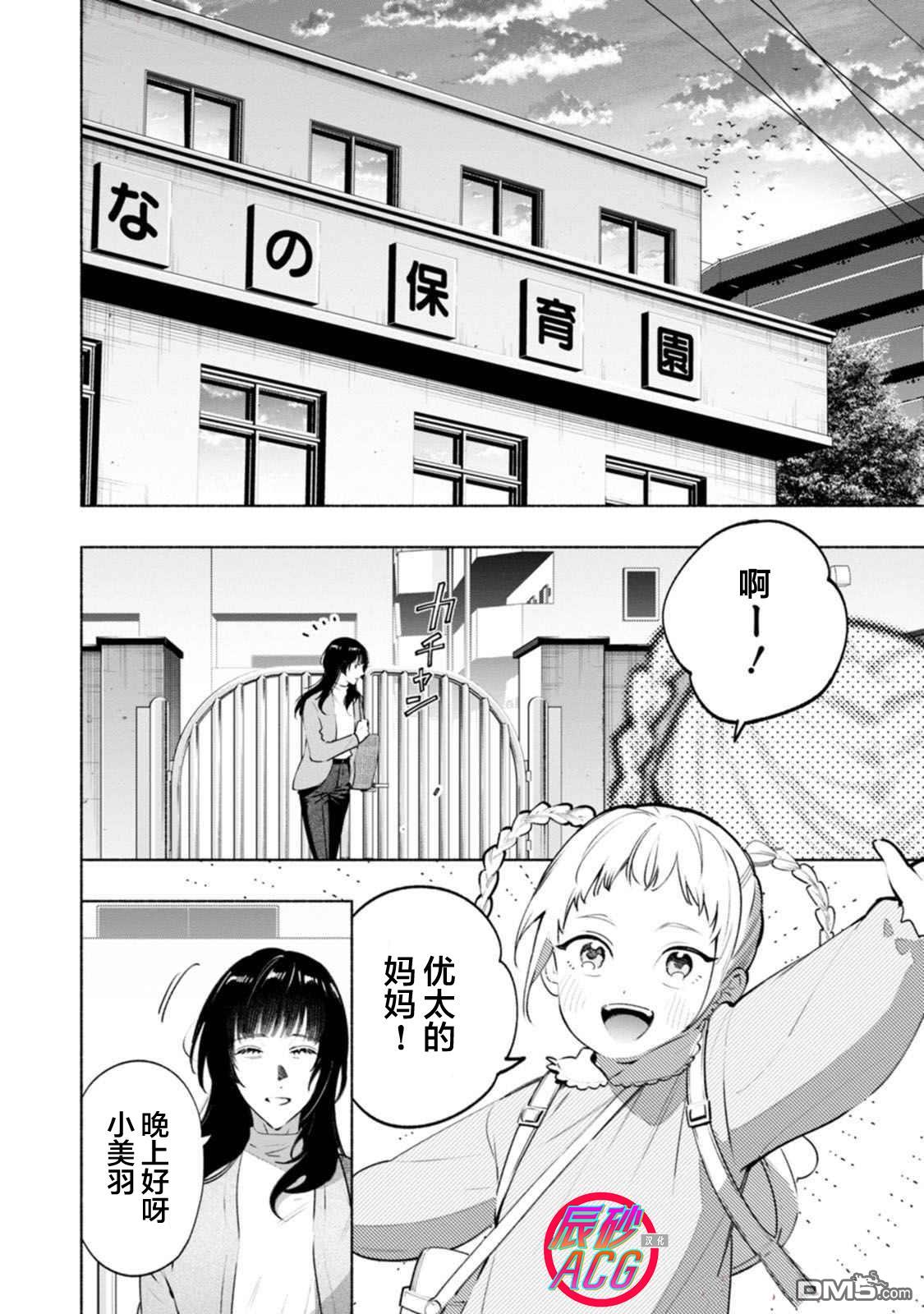 诡谲画 第4话 第24页