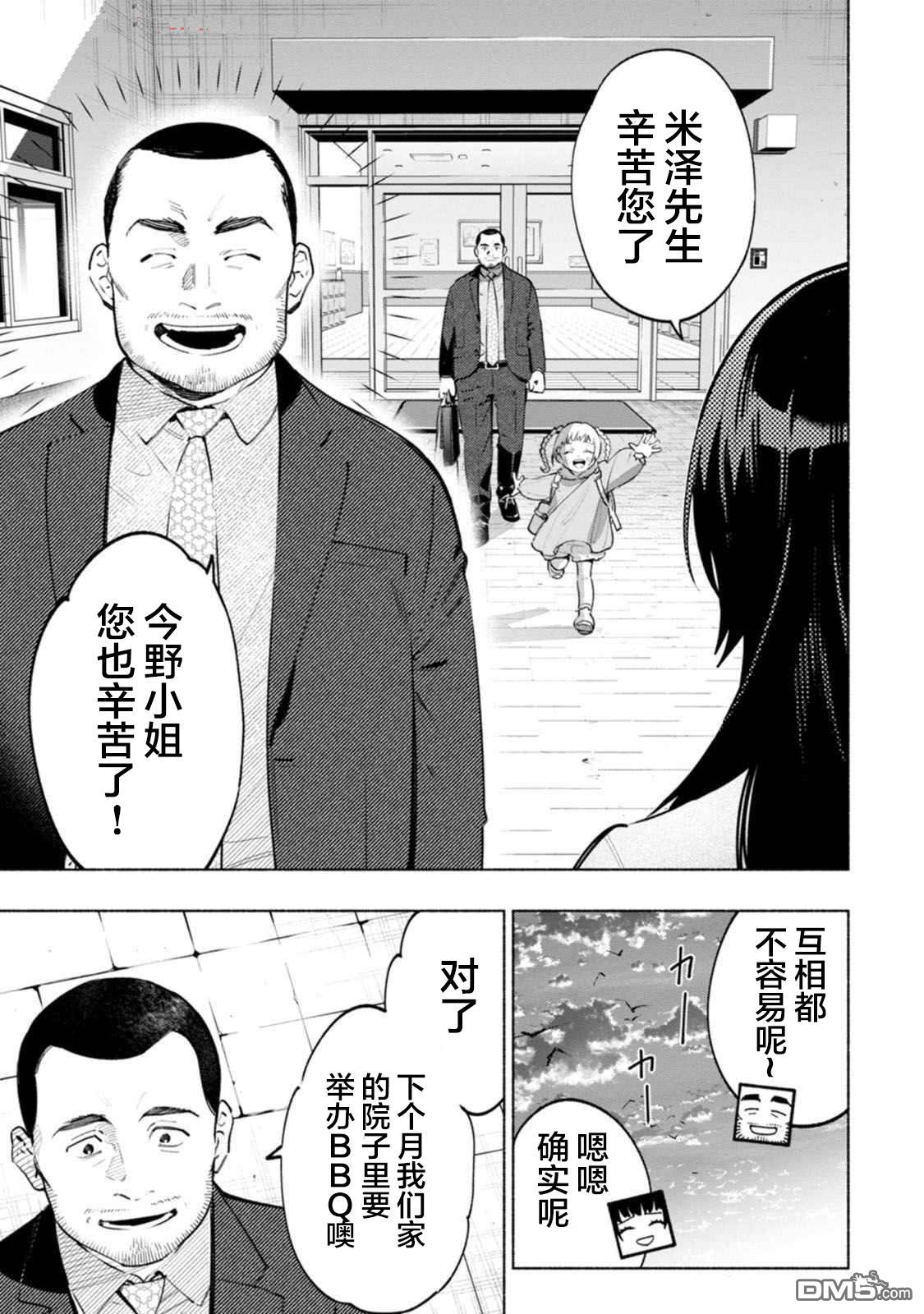 诡谲画 第4话 第25页