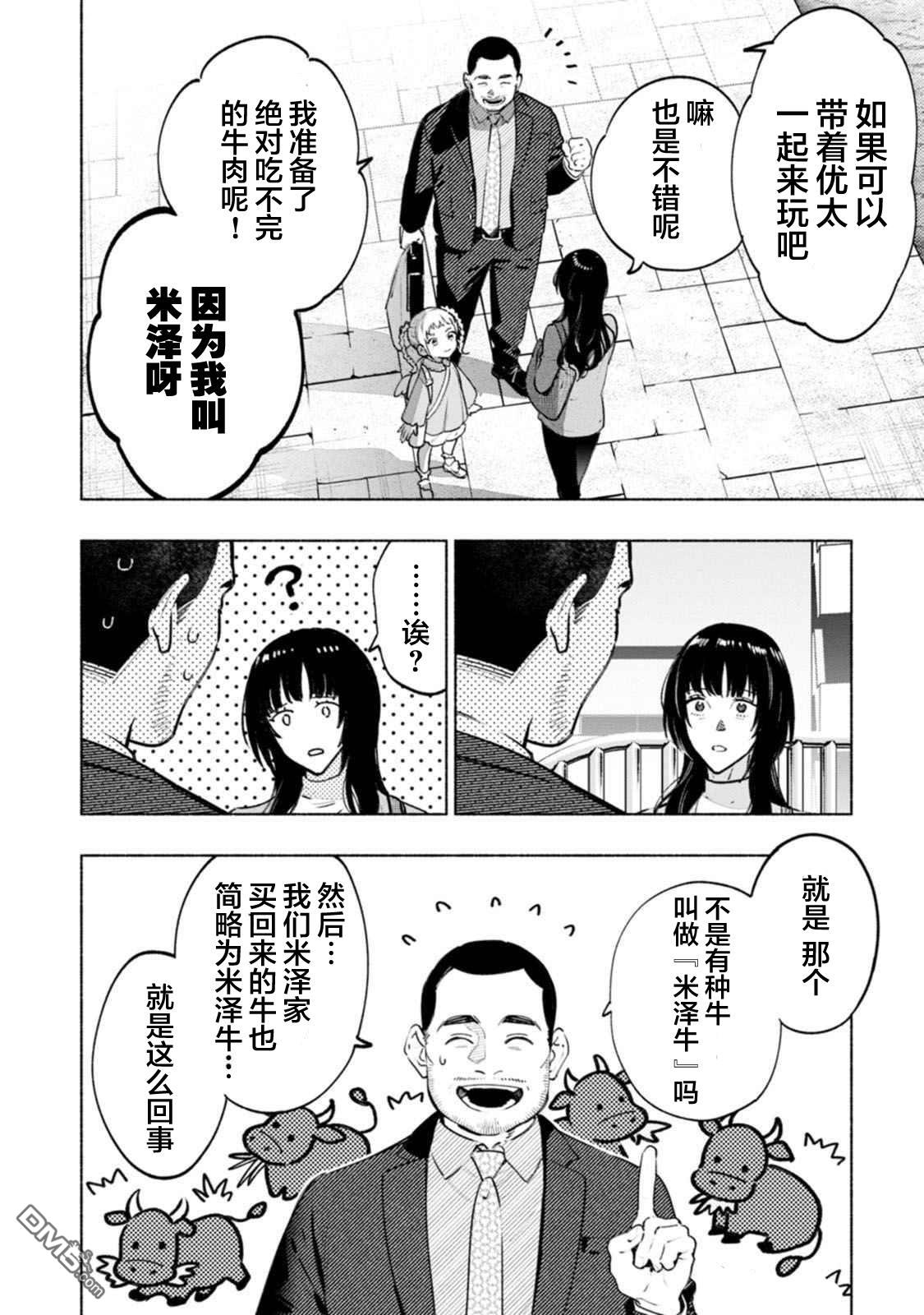 诡谲画 第4话 第26页