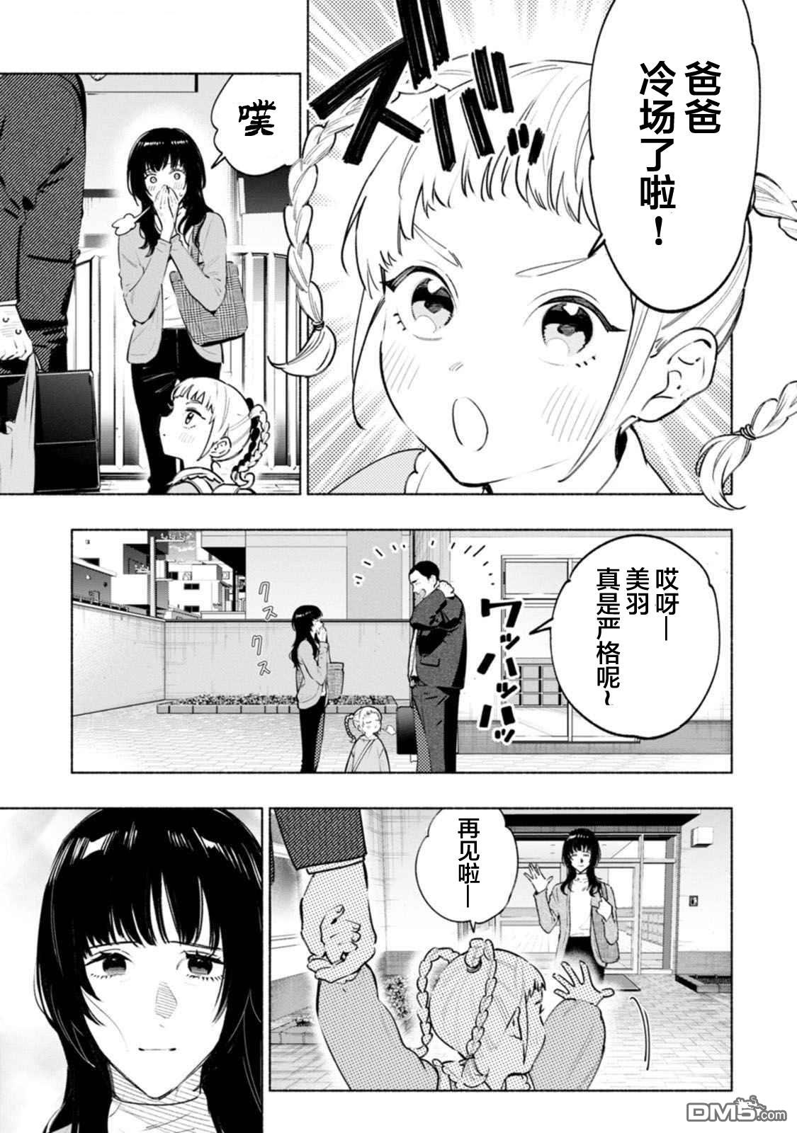 诡谲画 第4话 第27页