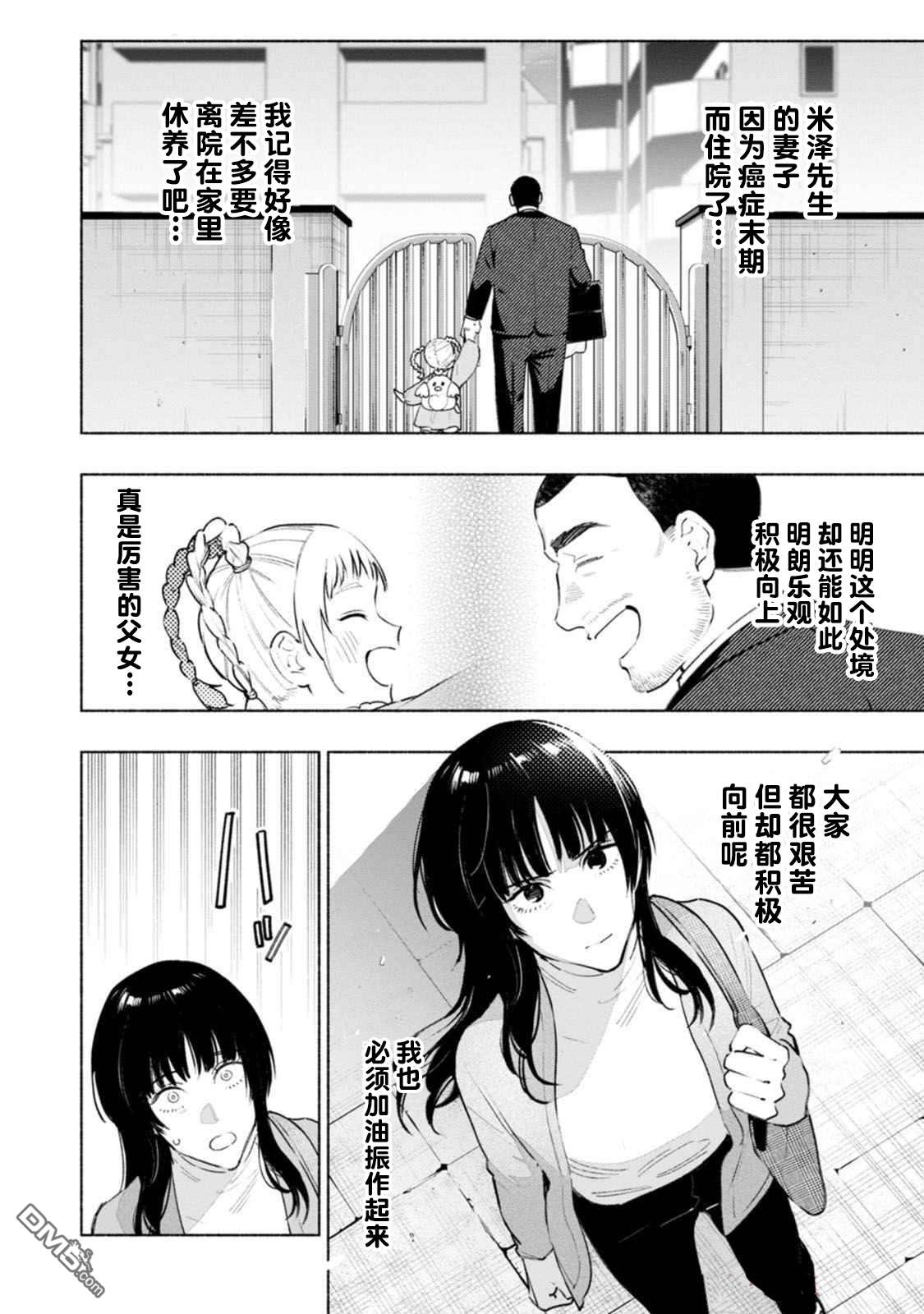 诡谲画 第4话 第28页