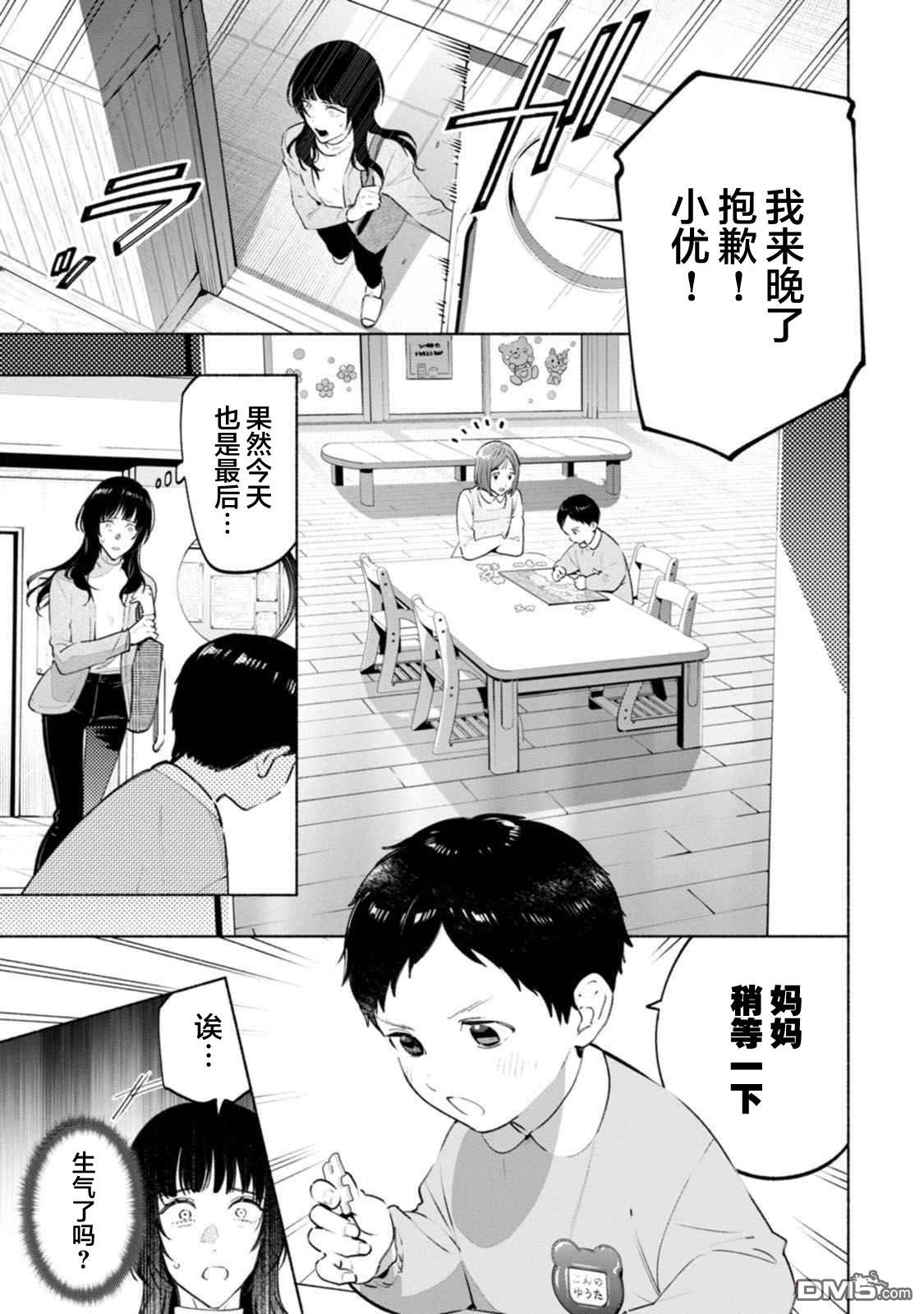 诡谲画 第4话 第29页