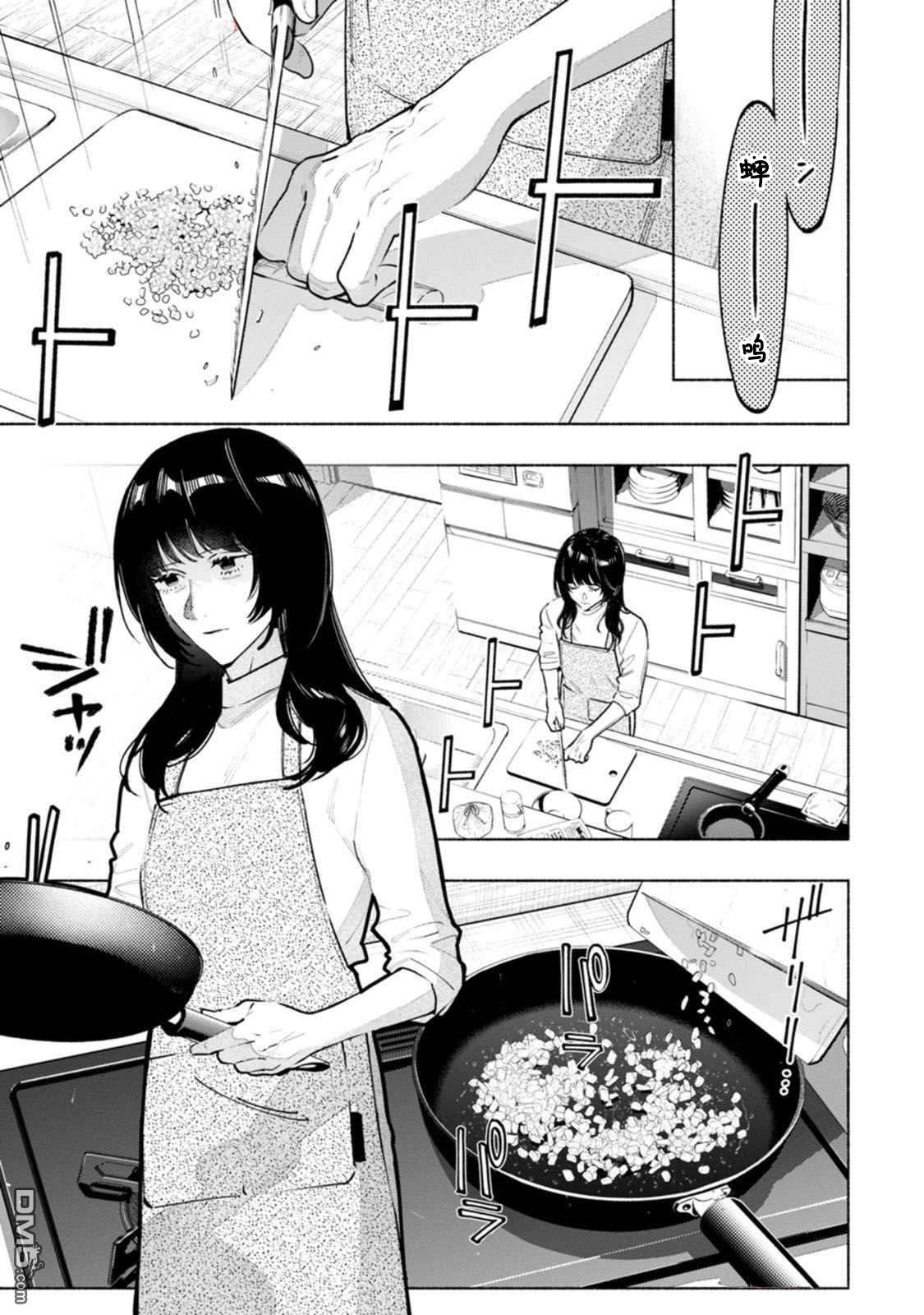 诡谲画 第4话 第3页