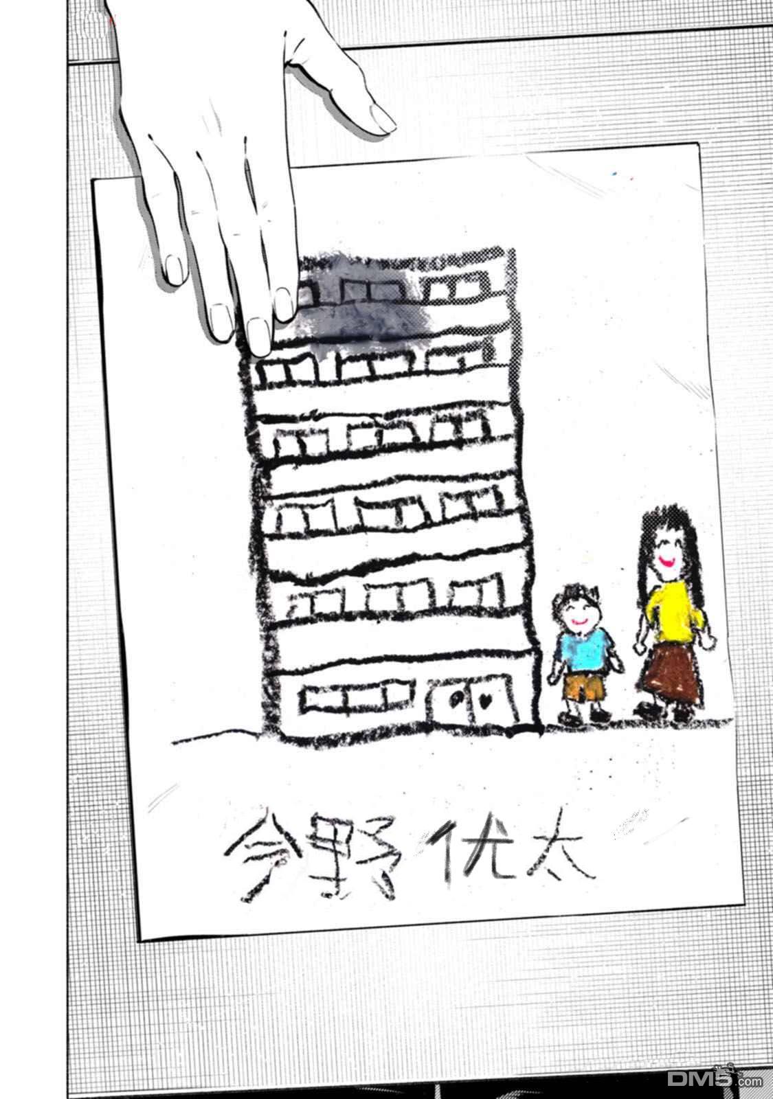 诡谲画 第4话 第34页