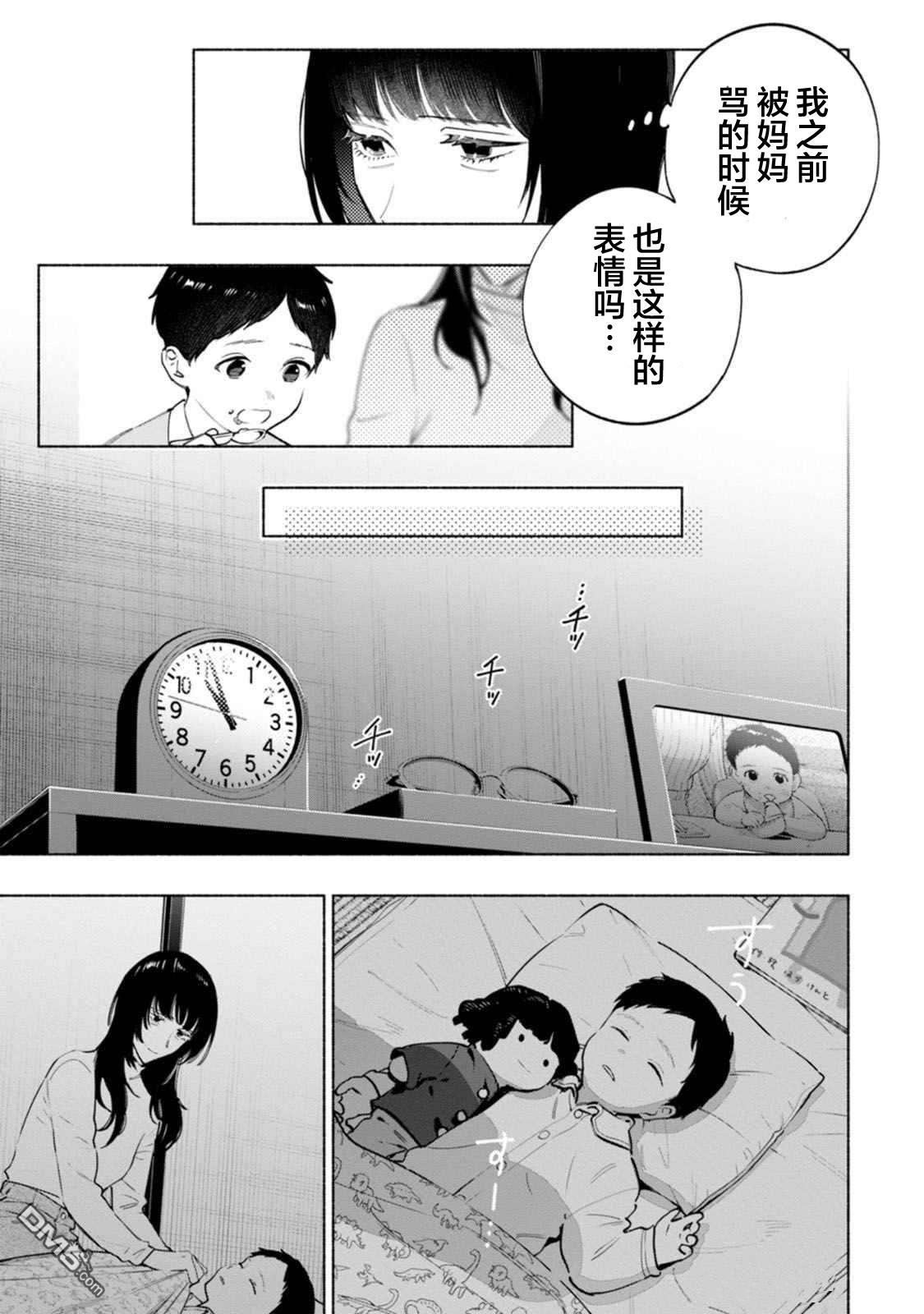 诡谲画 第4话 第9页