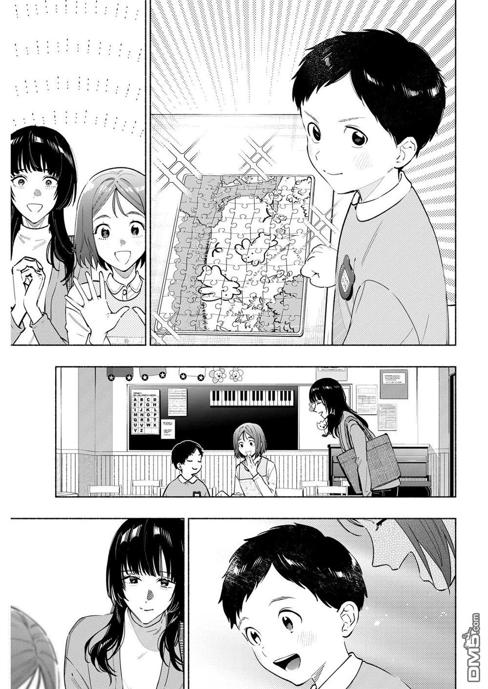 诡谲画 第8话 第11页