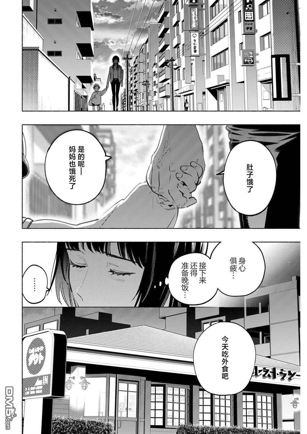 诡谲画 第8话 第12页
