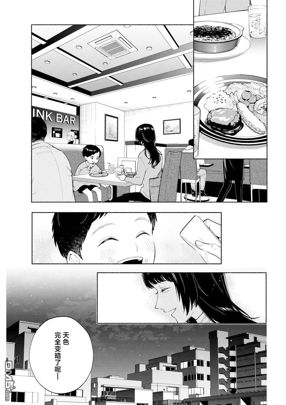诡谲画 第8话 第13页