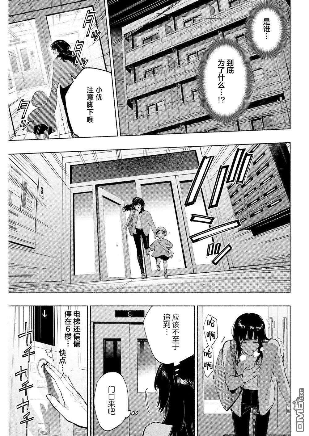 诡谲画 第8话 第17页