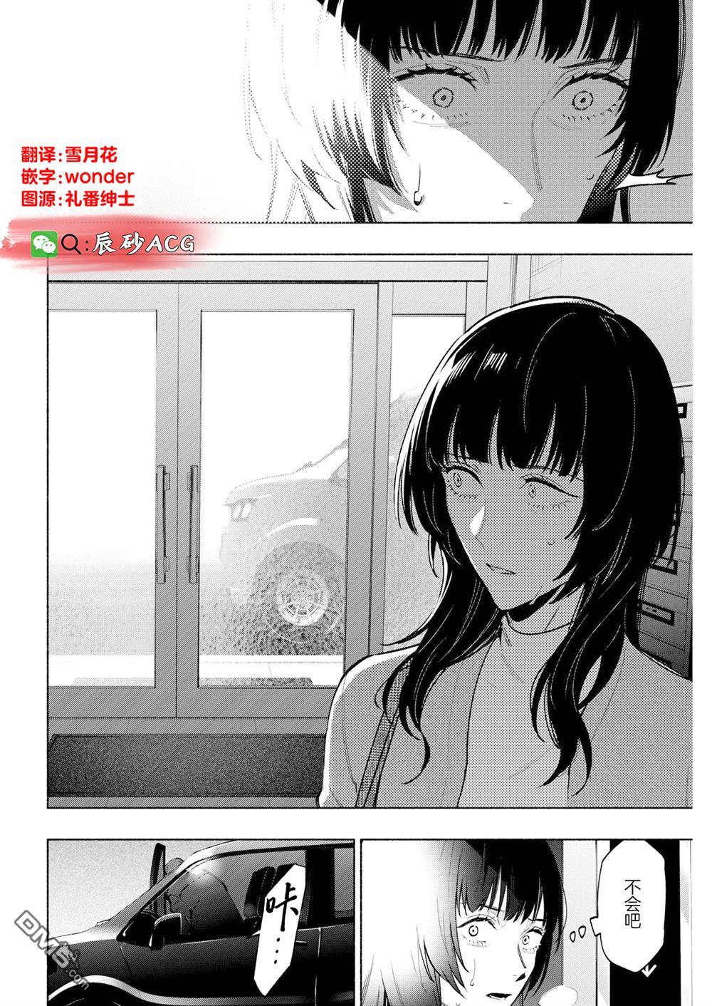 诡谲画 第8话 第18页