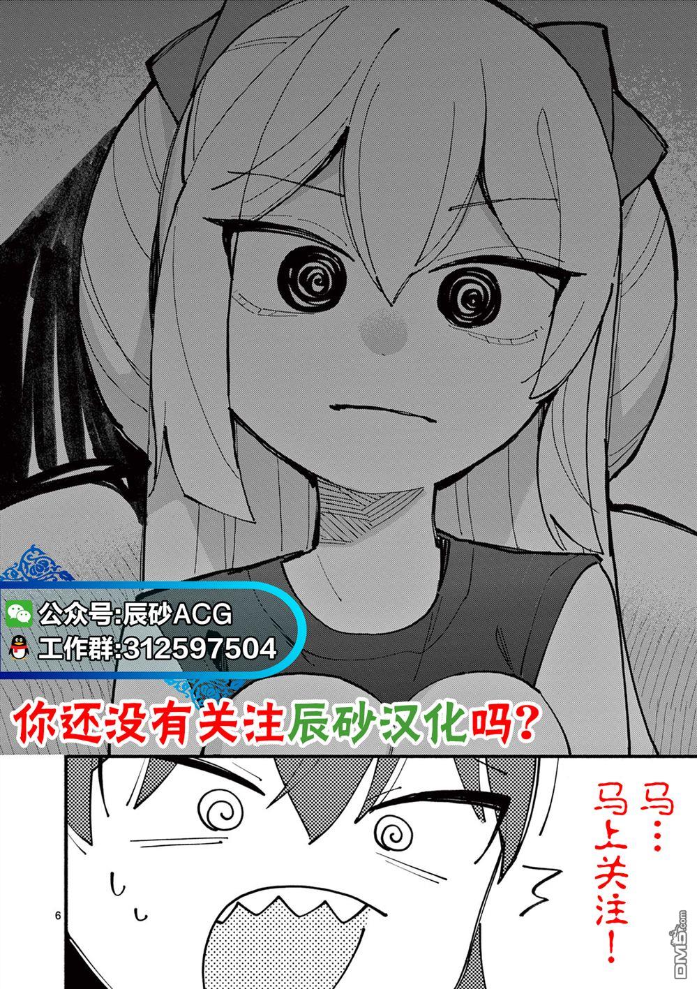 诡谲画 第8话 第19页