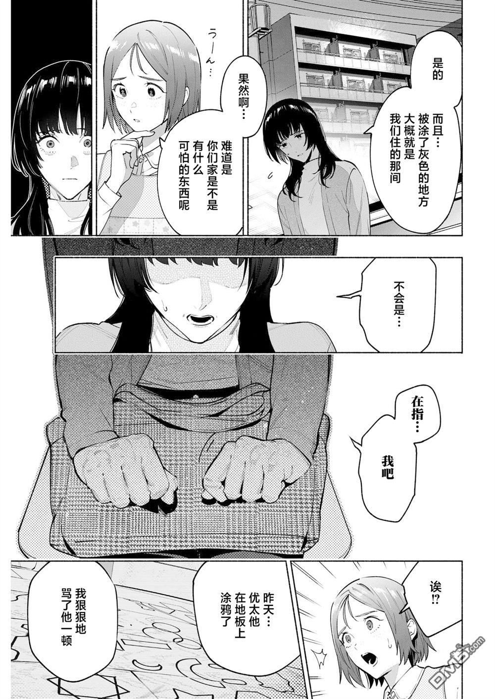 诡谲画 第8话 第5页