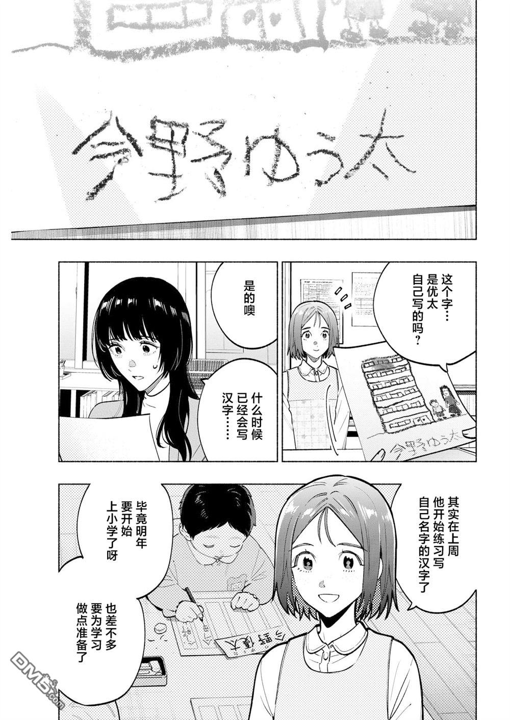诡谲画 第8话 第9页