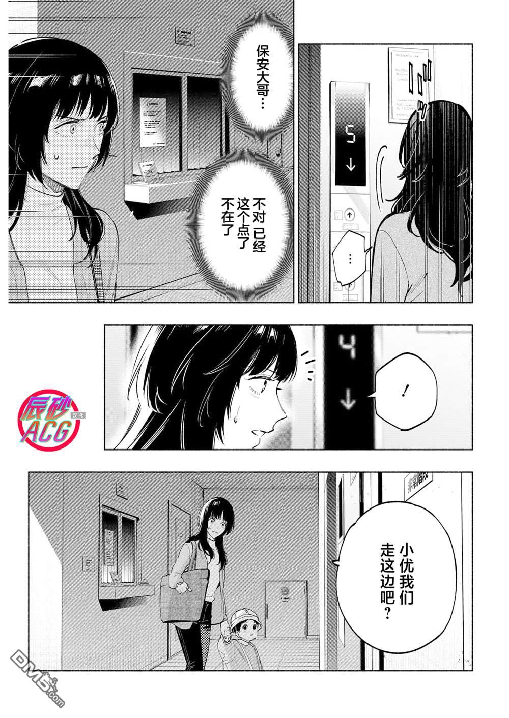 诡谲画 第9话 第1页