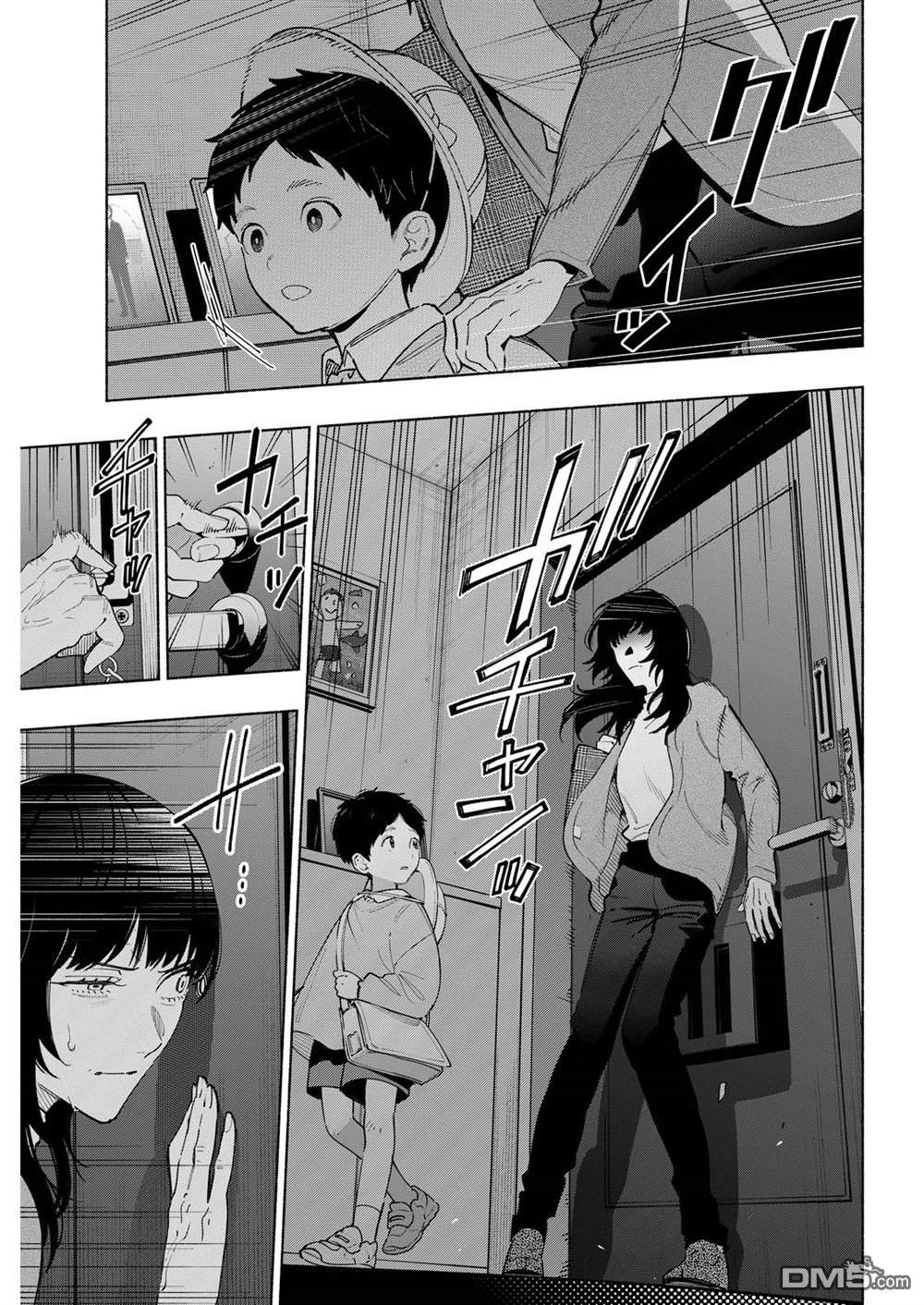 诡谲画 第9话 第11页