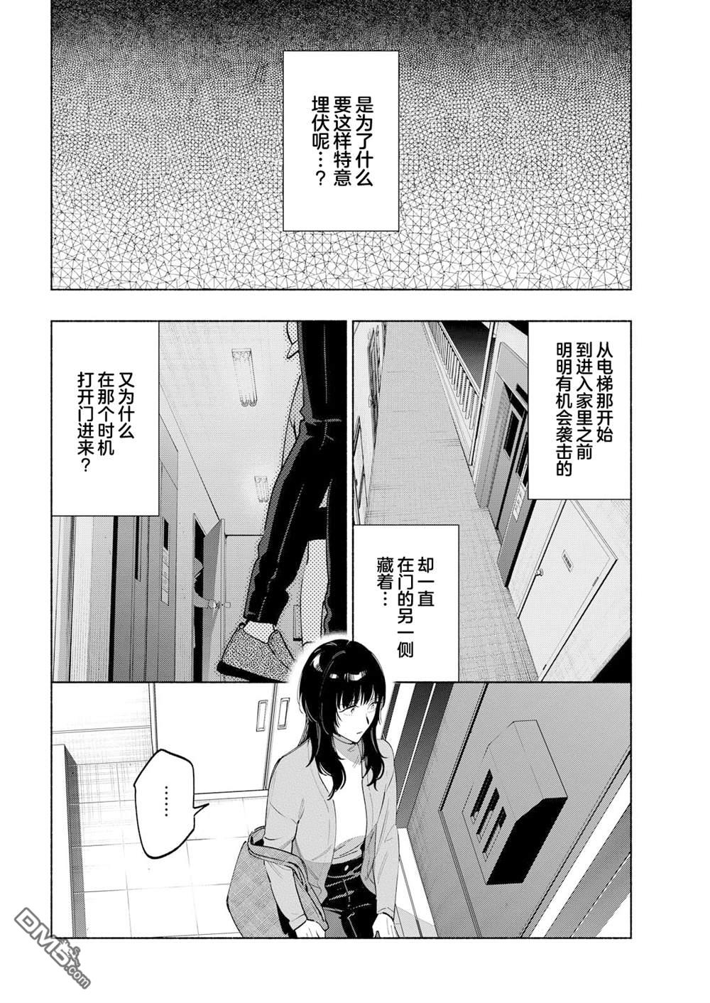 诡谲画 第9话 第14页