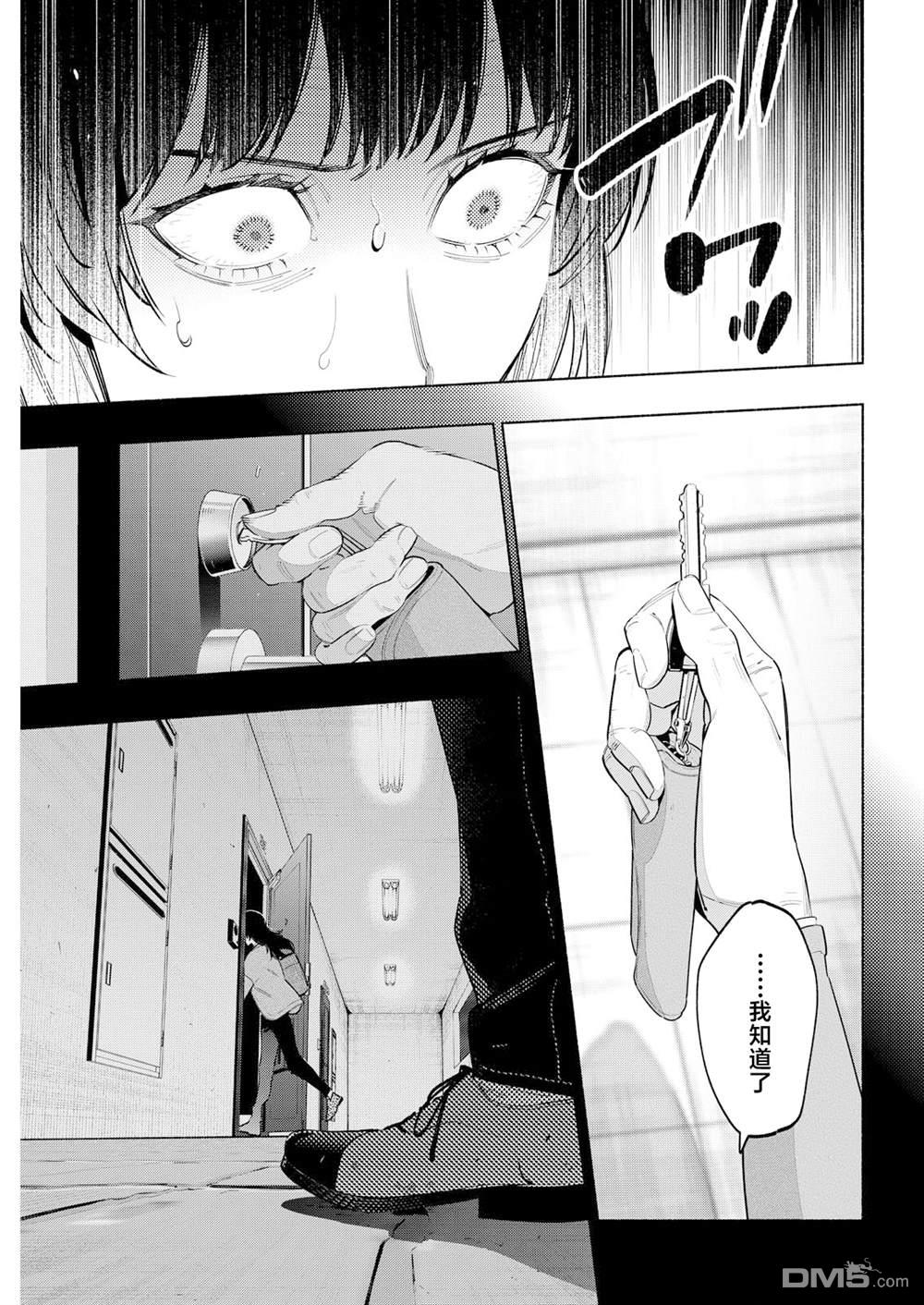 诡谲画 第9话 第15页