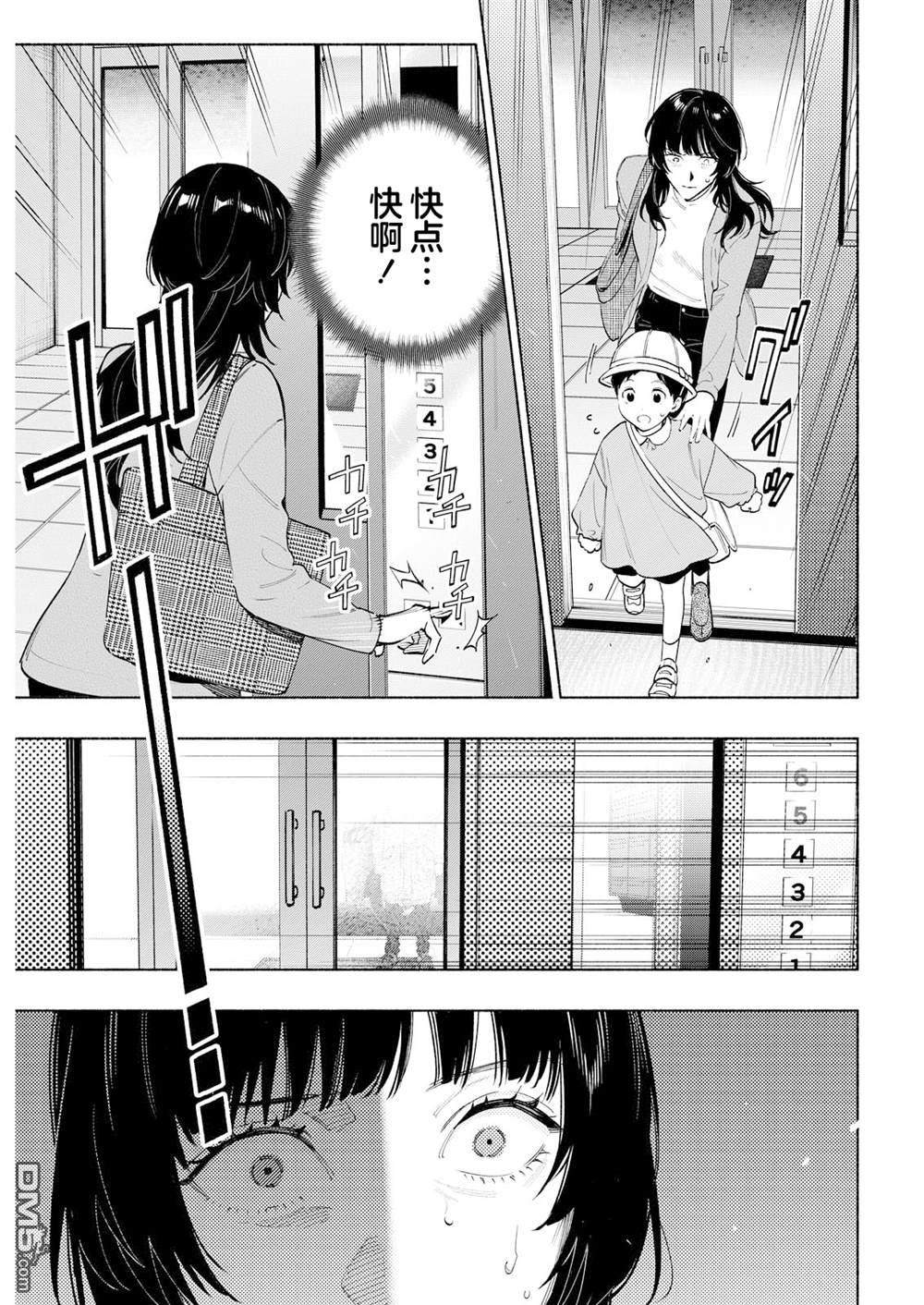 诡谲画 第9话 第3页