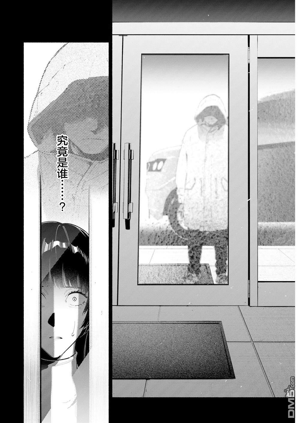 诡谲画 第9话 第4页