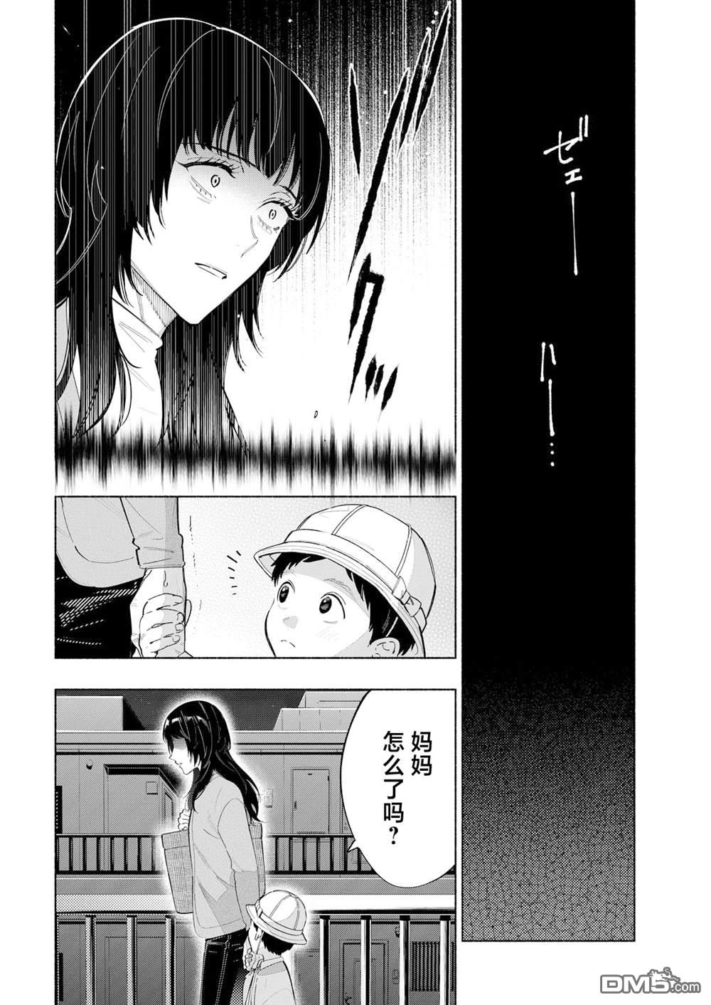 诡谲画 第9话 第6页
