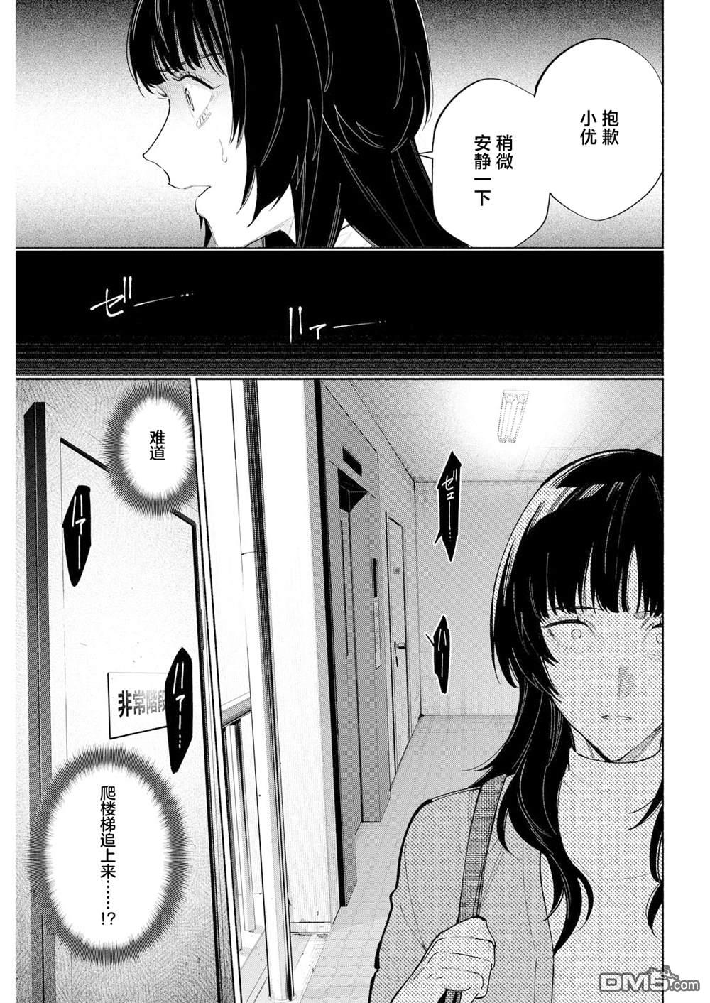 诡谲画 第9话 第7页