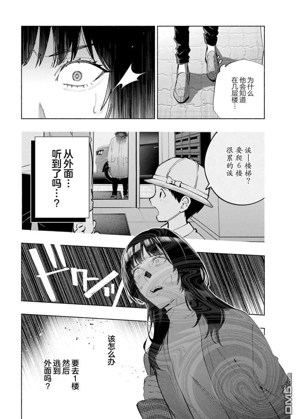 诡谲画 第9话 第8页