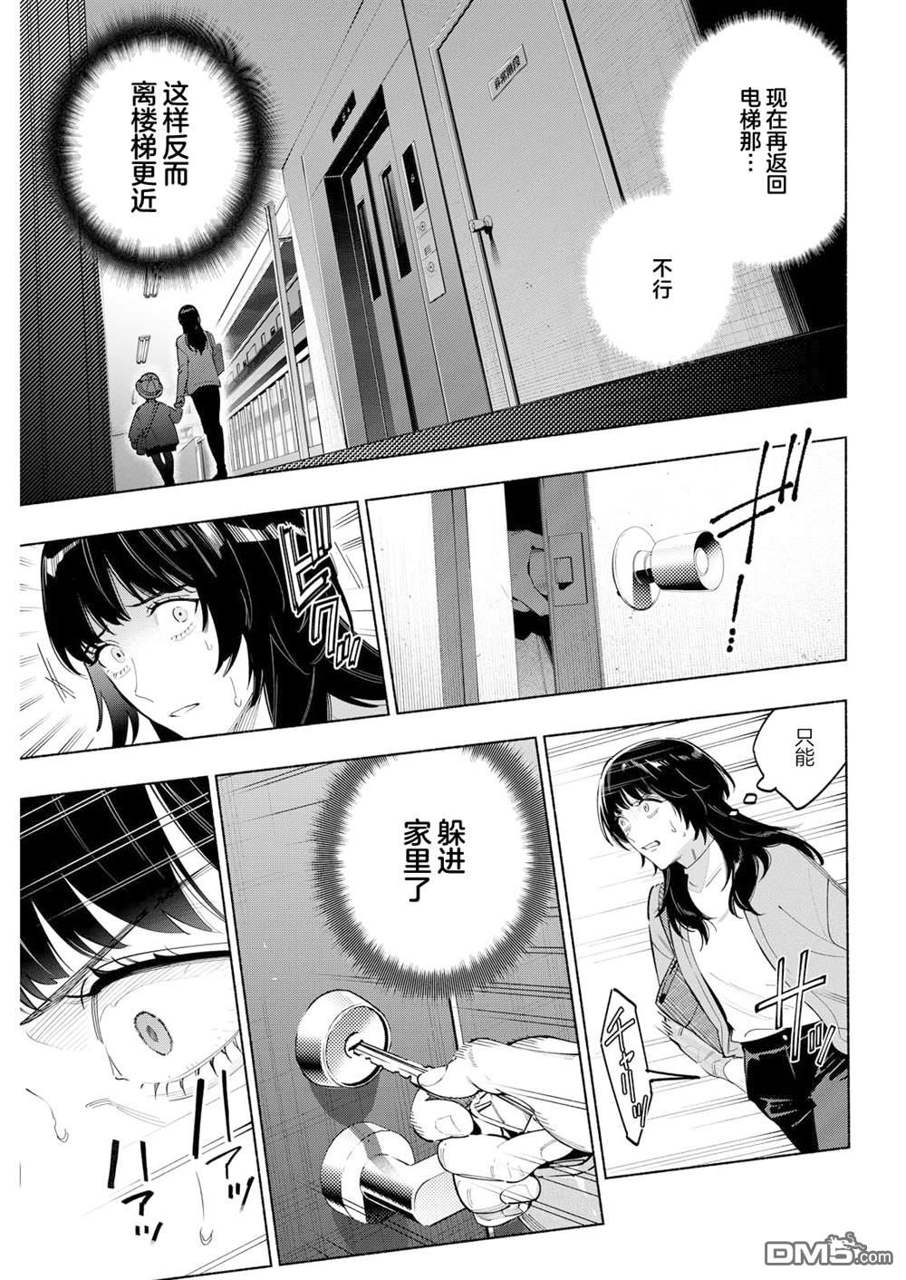诡谲画 第9话 第9页