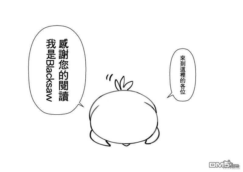 元气爆鳞龙 [番外] 对我来说可能有点重要所以想发出来 第1页