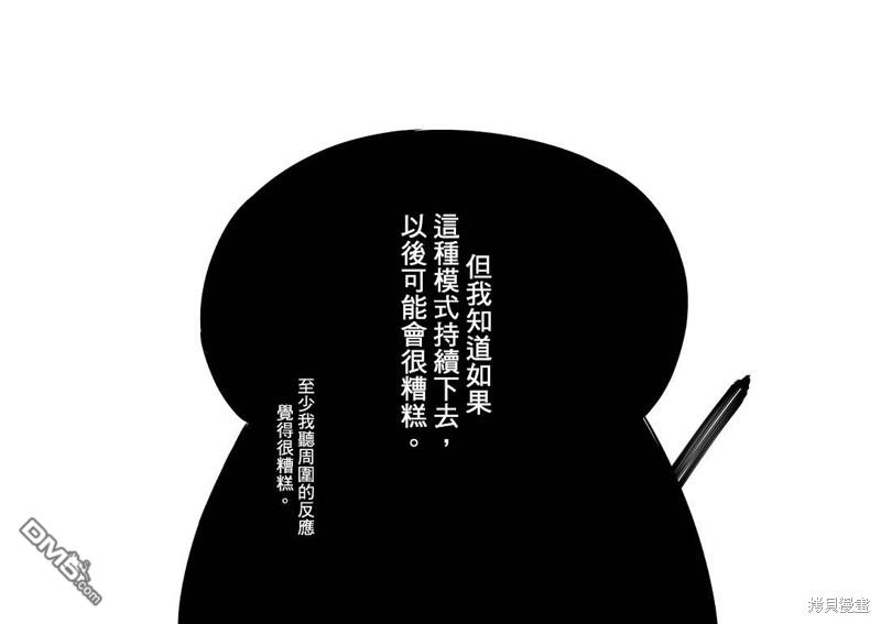 元气爆鳞龙 [番外] 对我来说可能有点重要所以想发出来 第14页