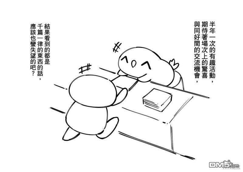 元气爆鳞龙 [番外] 对我来说可能有点重要所以想发出来 第15页